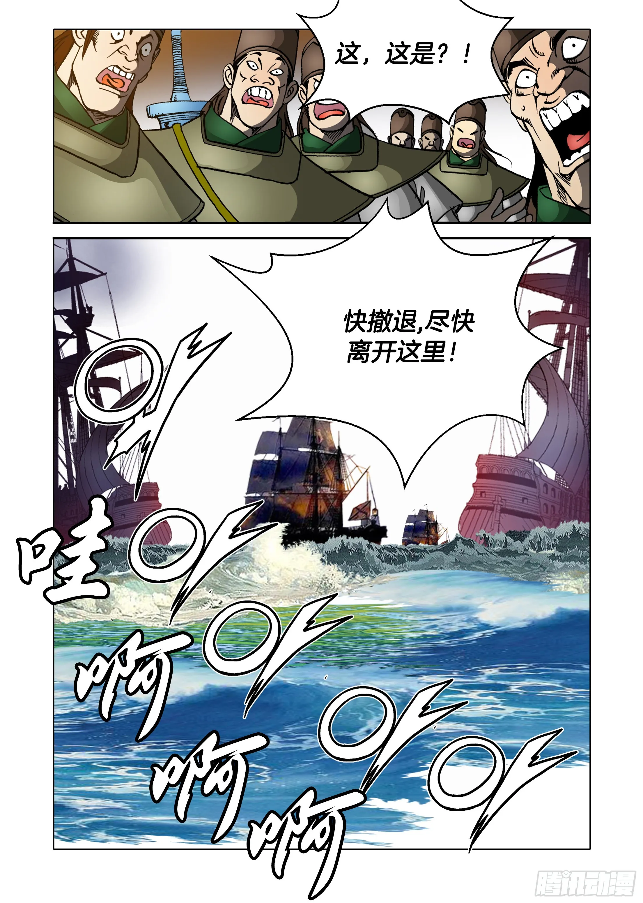 第50话 第43页