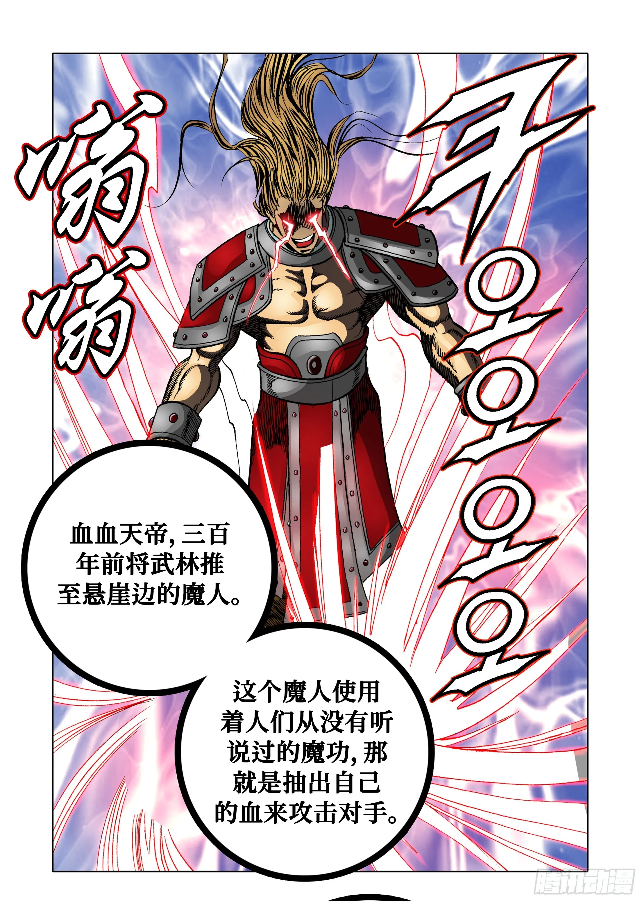 第50话 第44页