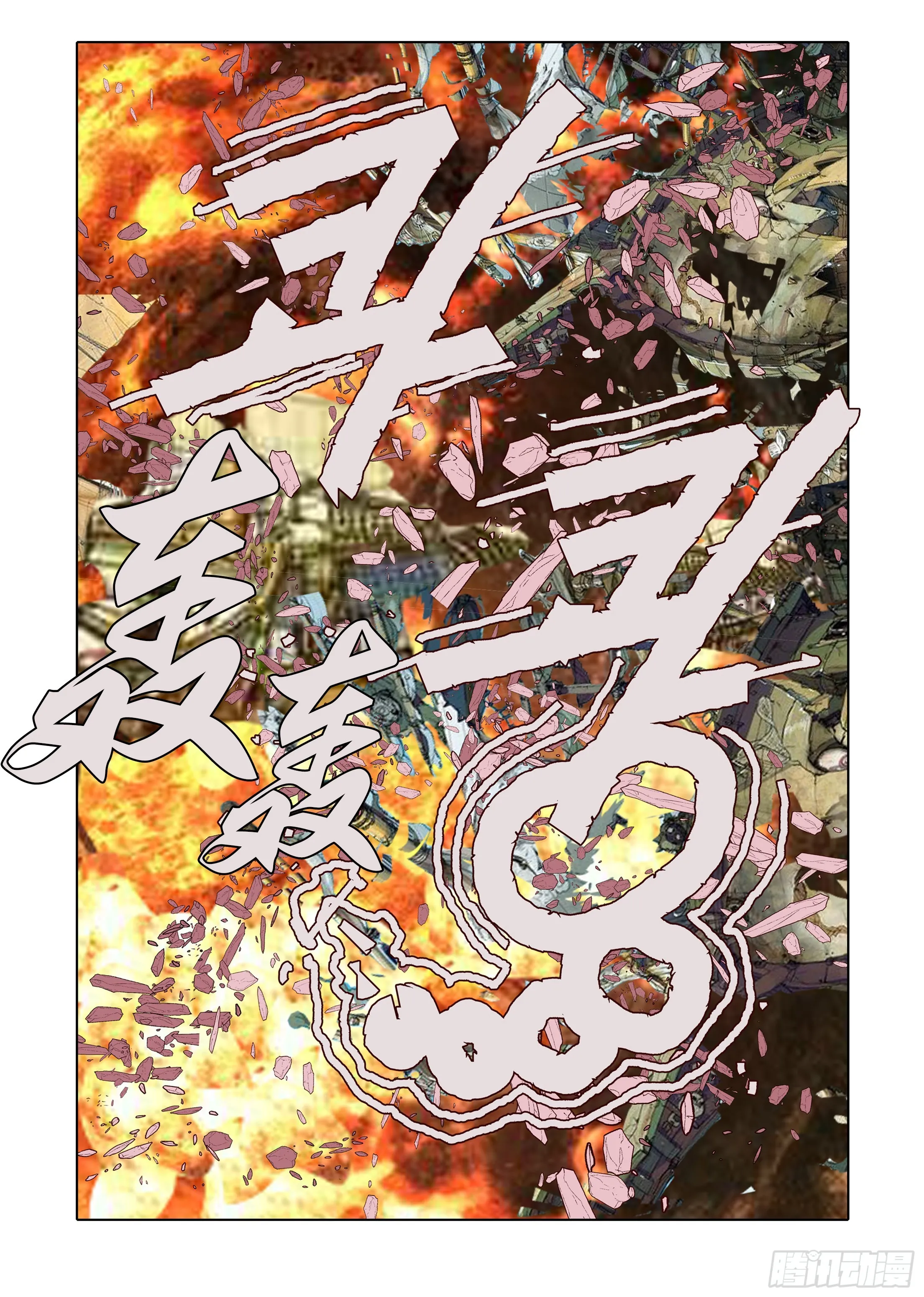 第51话 第3页
