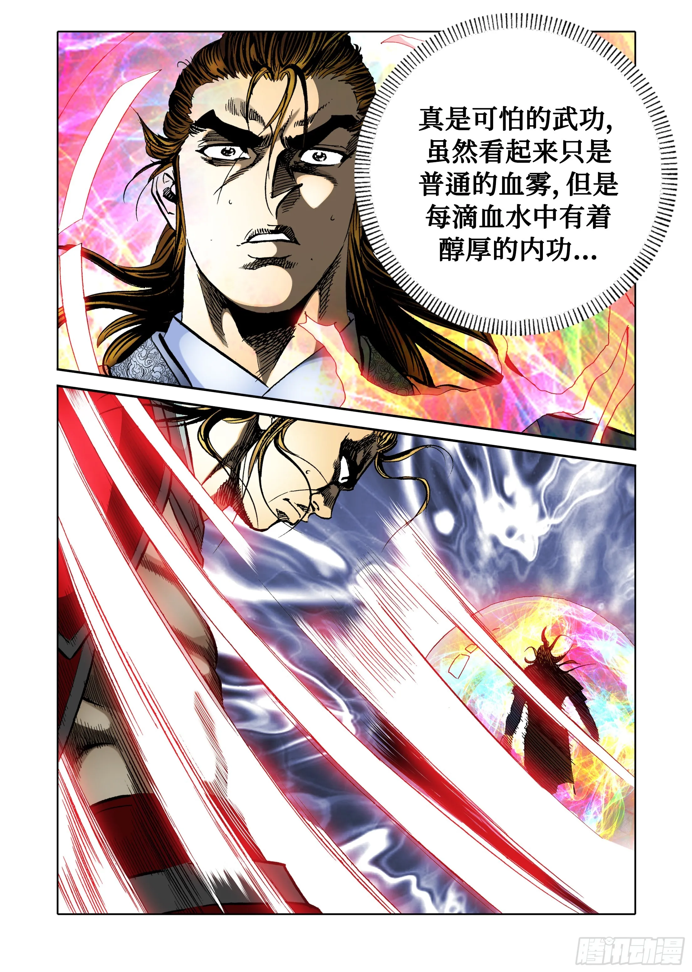 第51话 第10页