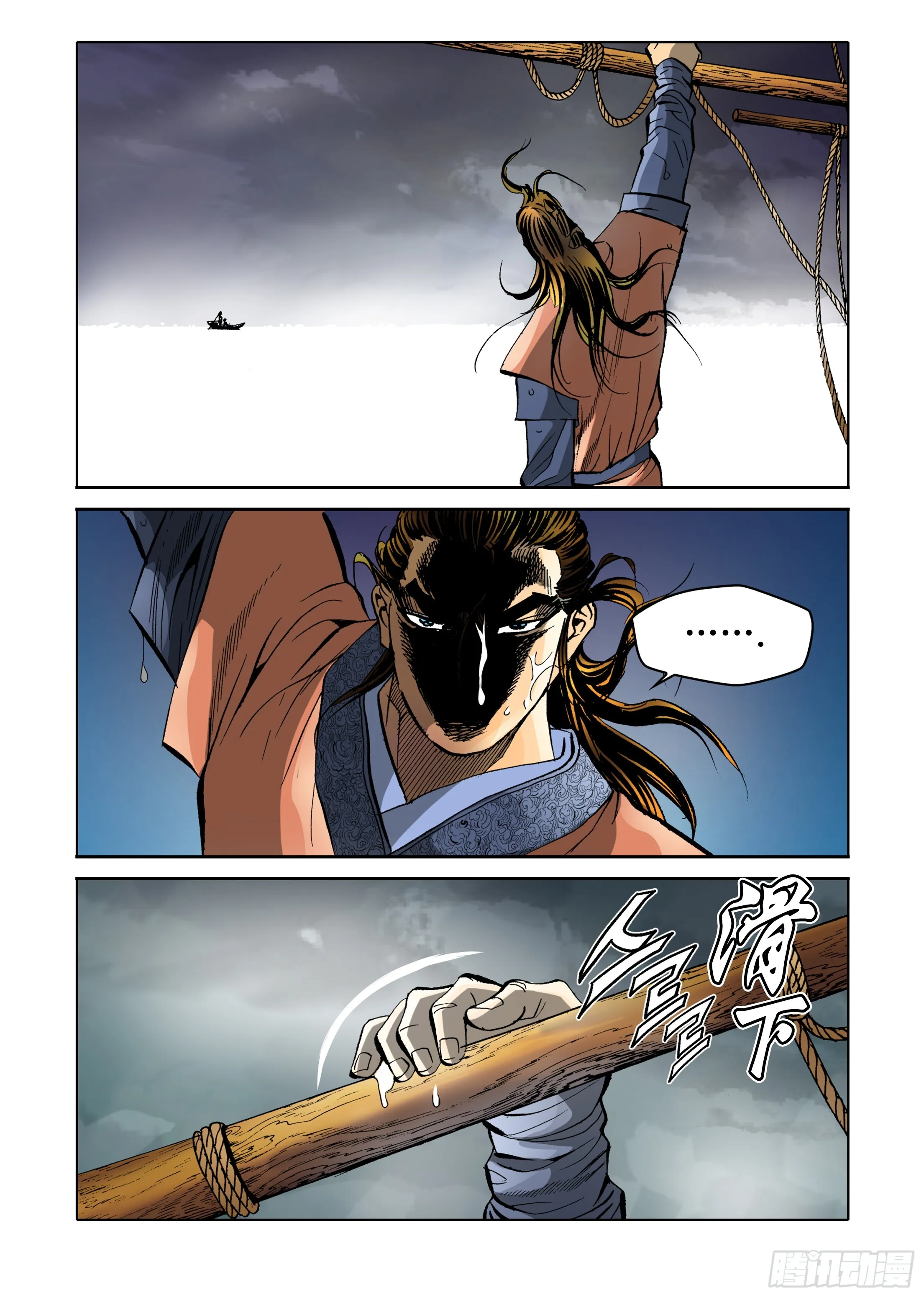 第51话 第20页