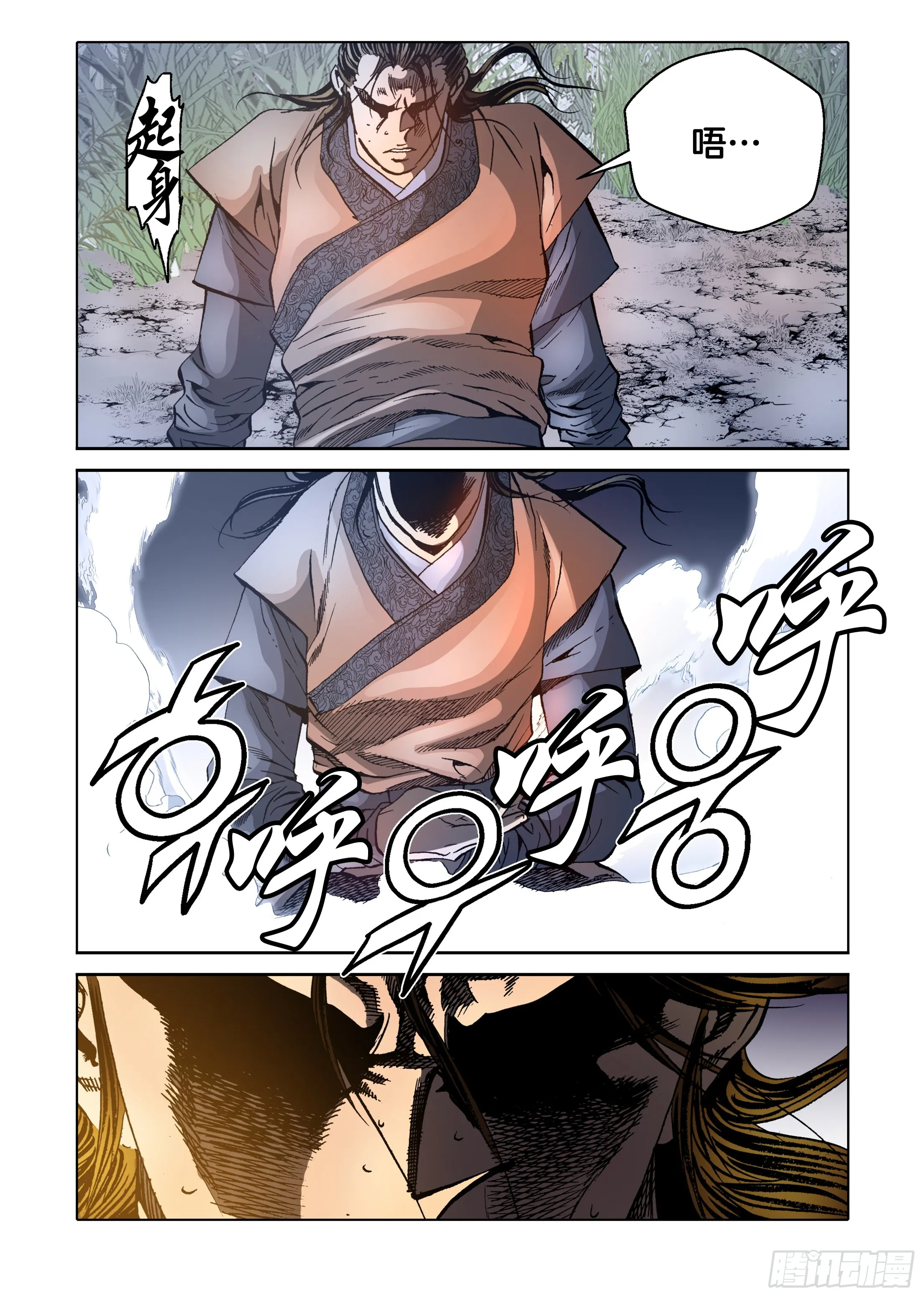 第51话 第26页
