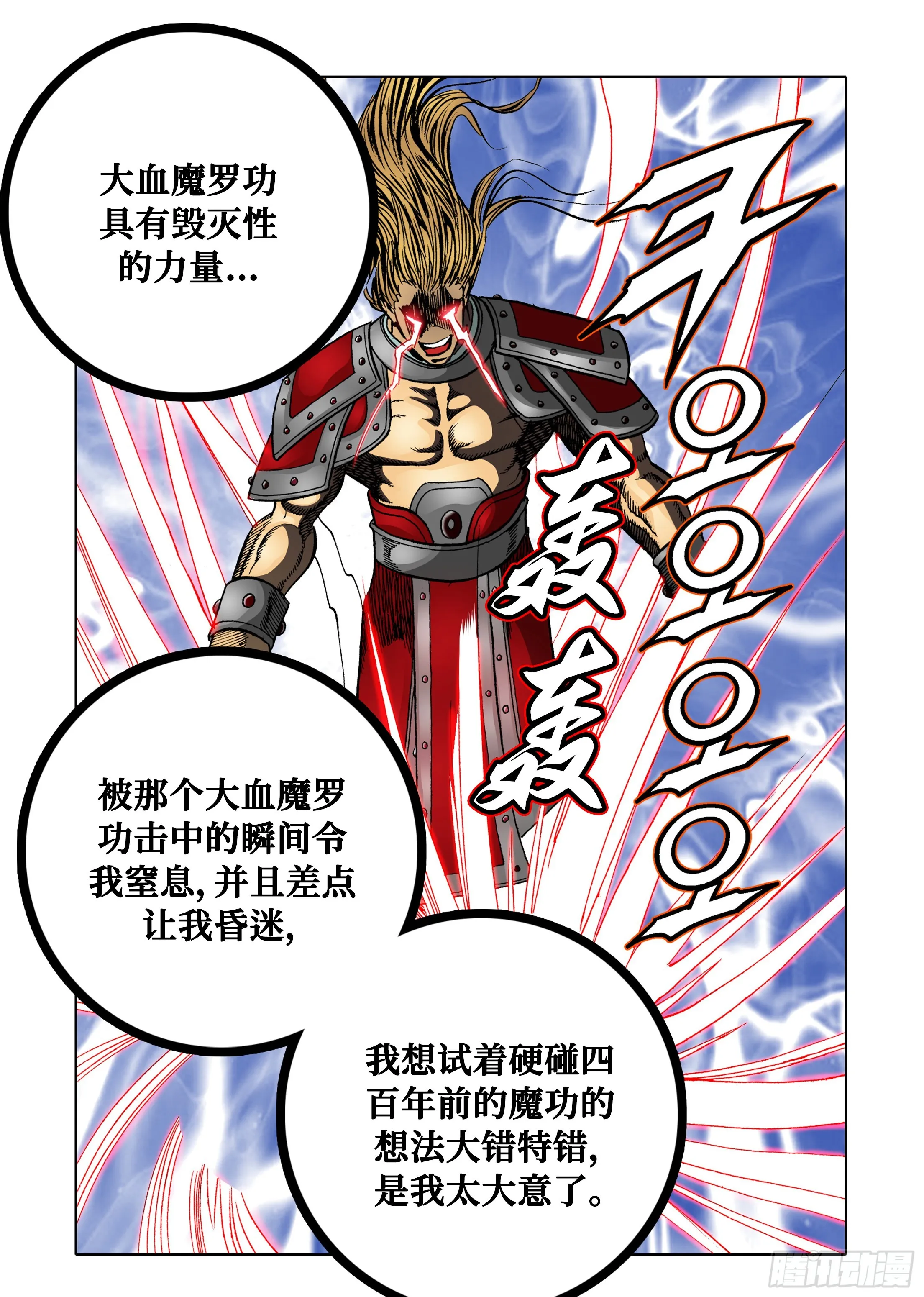 第51话 第27页