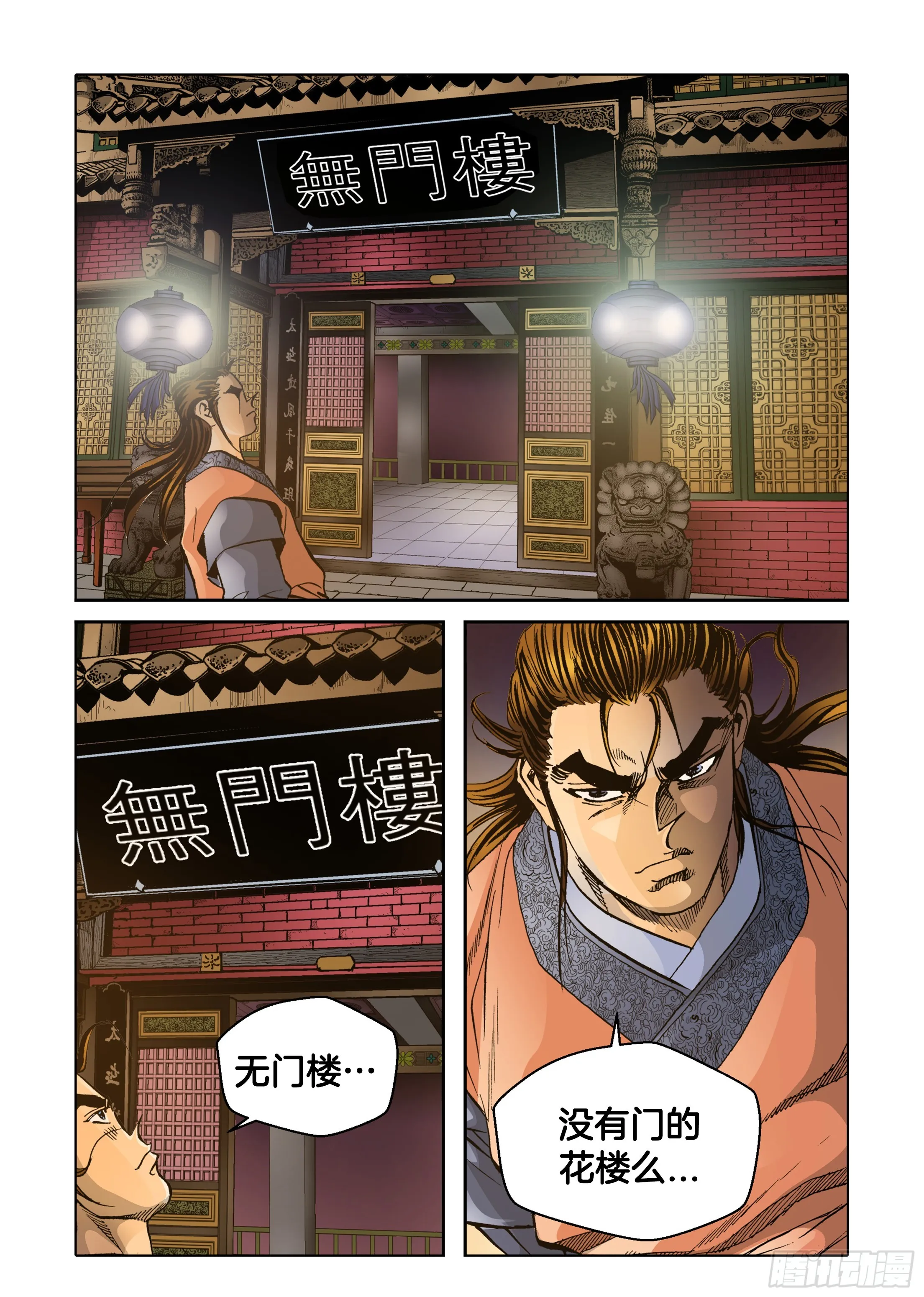 第51话 第33页