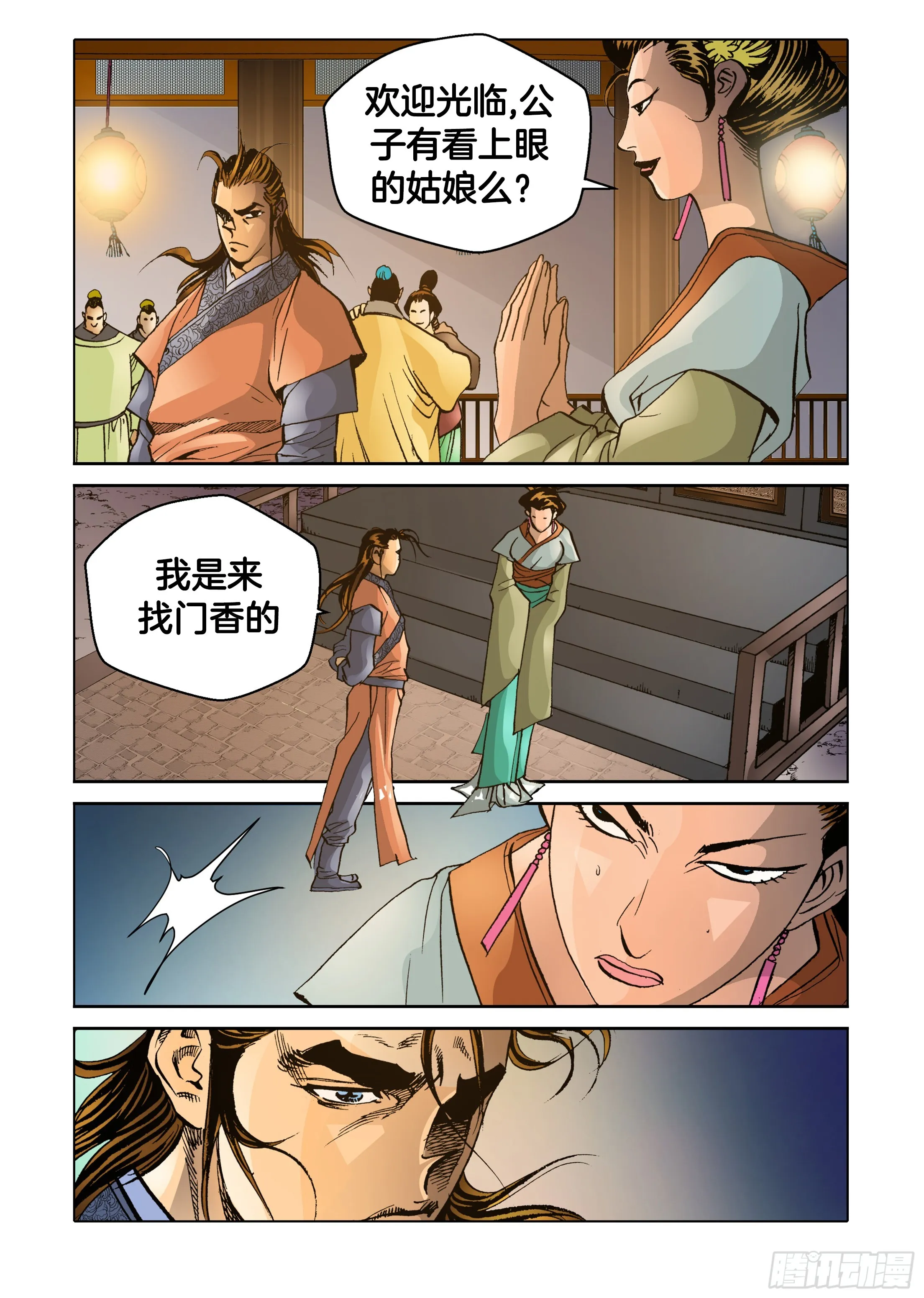 第51话 第34页