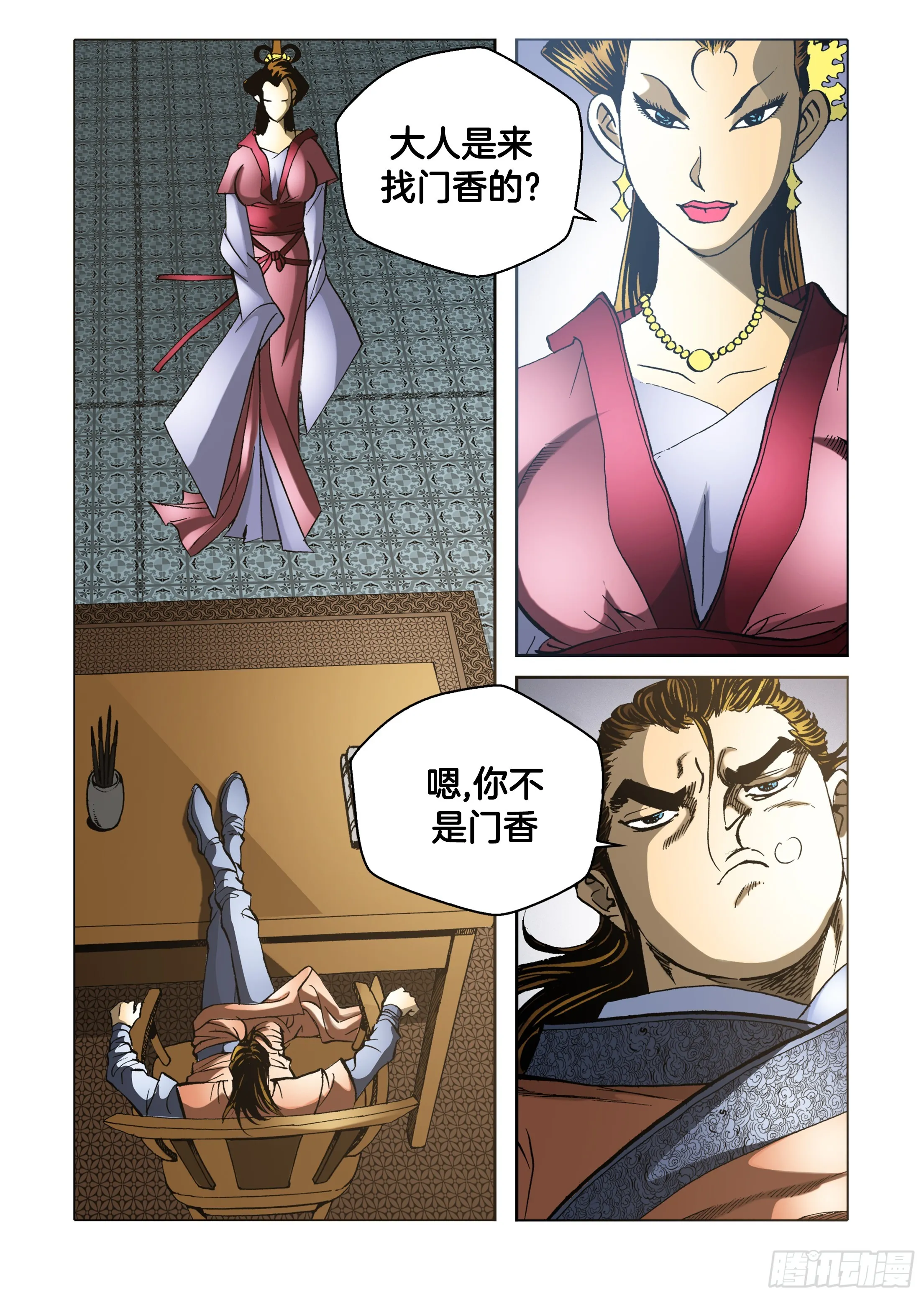 第51话 第38页