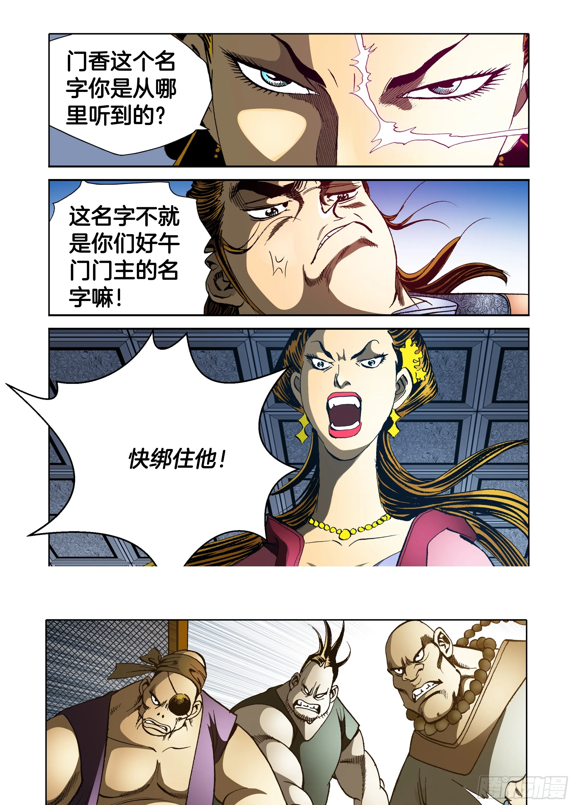 第51话 第39页