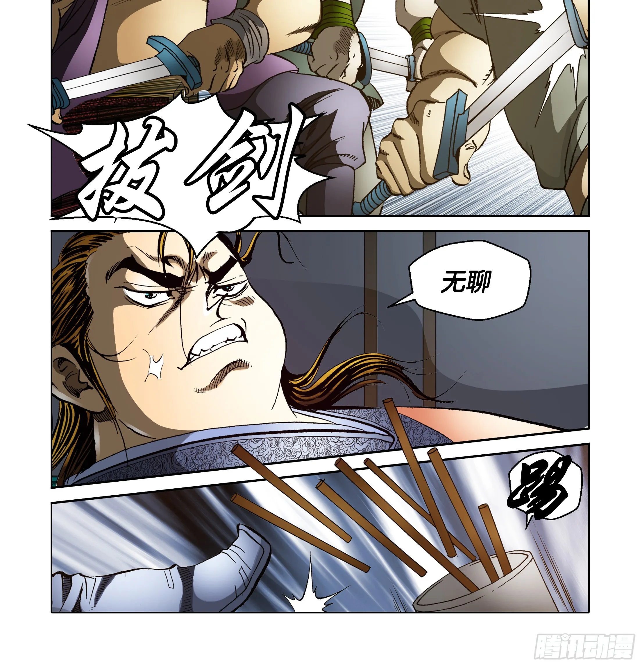 第51话 第40页