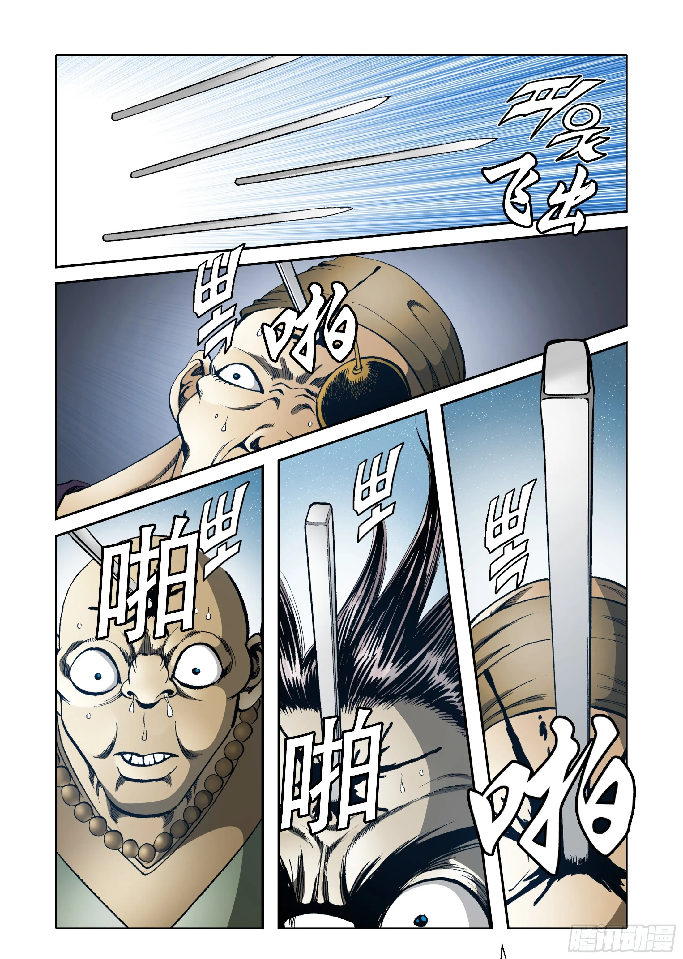 第51话 第41页