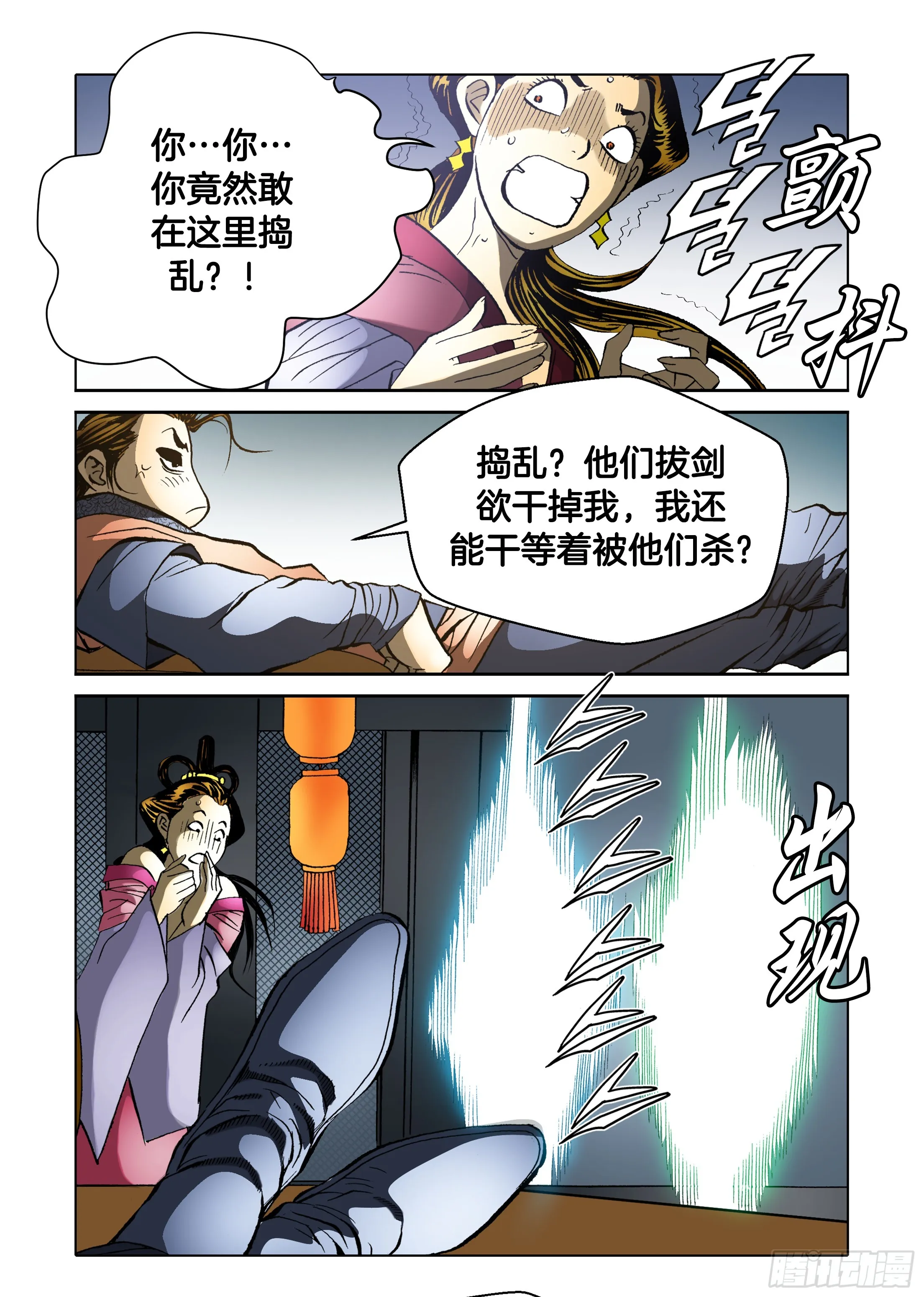 第51话 第43页