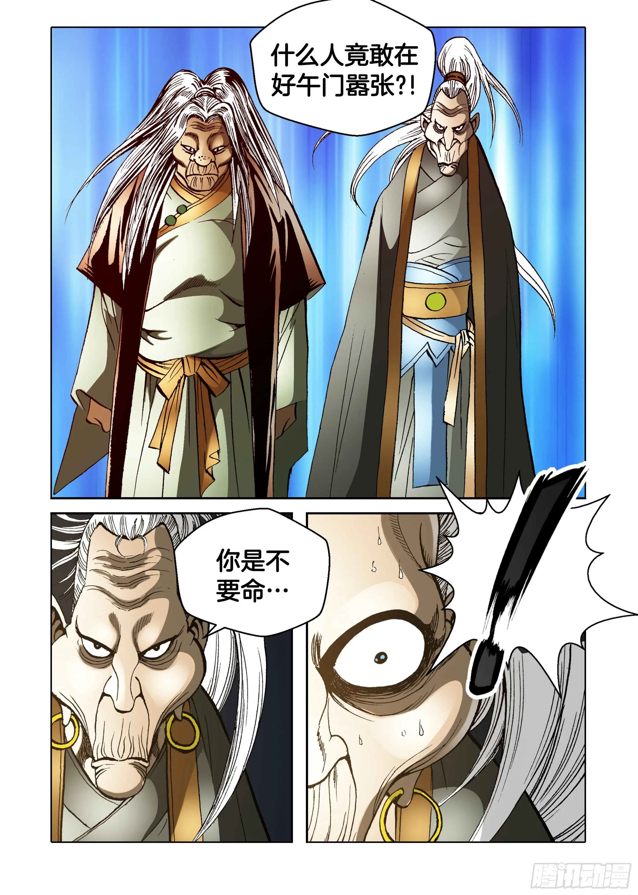 第51话 第44页