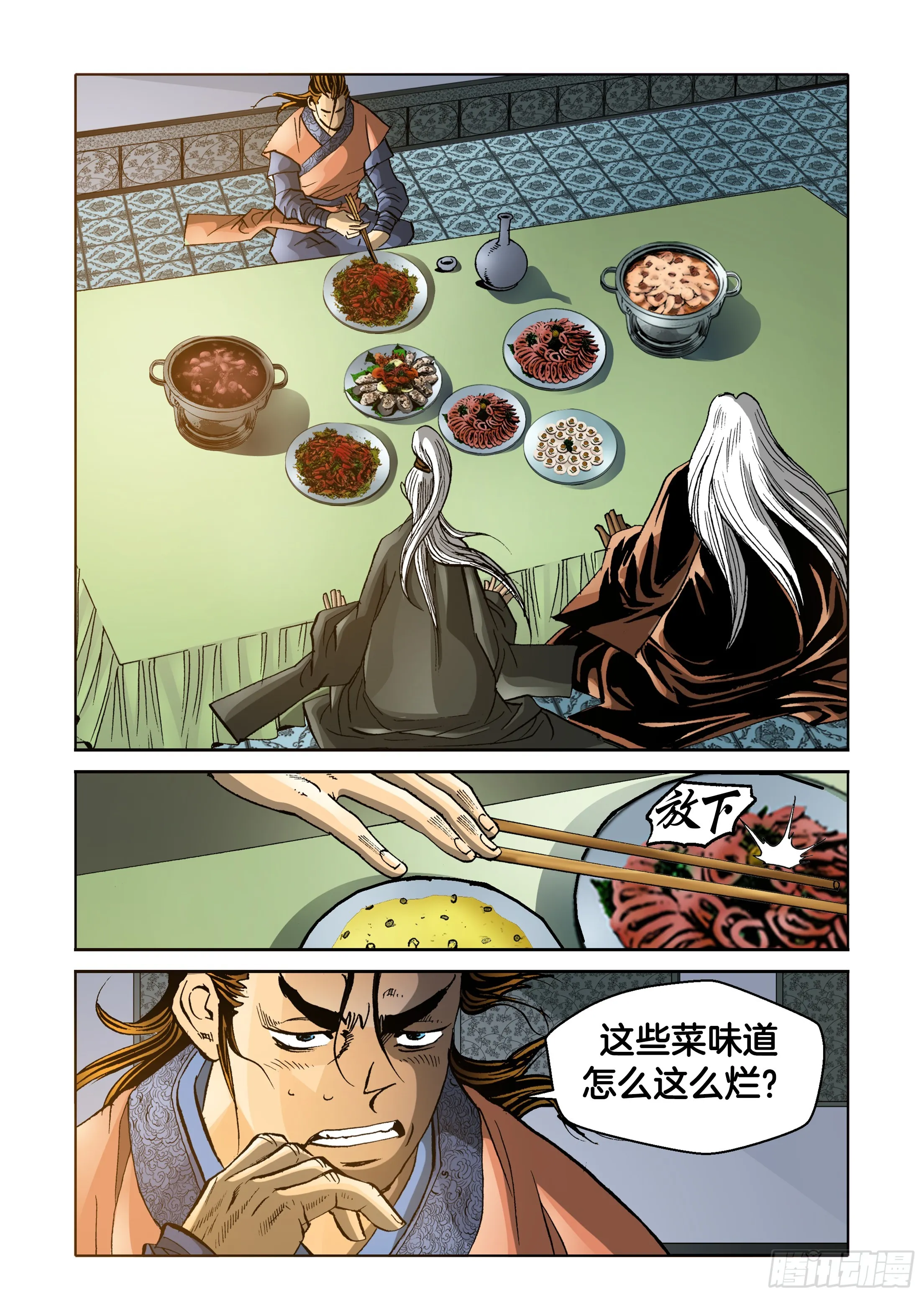 第52话 第4页