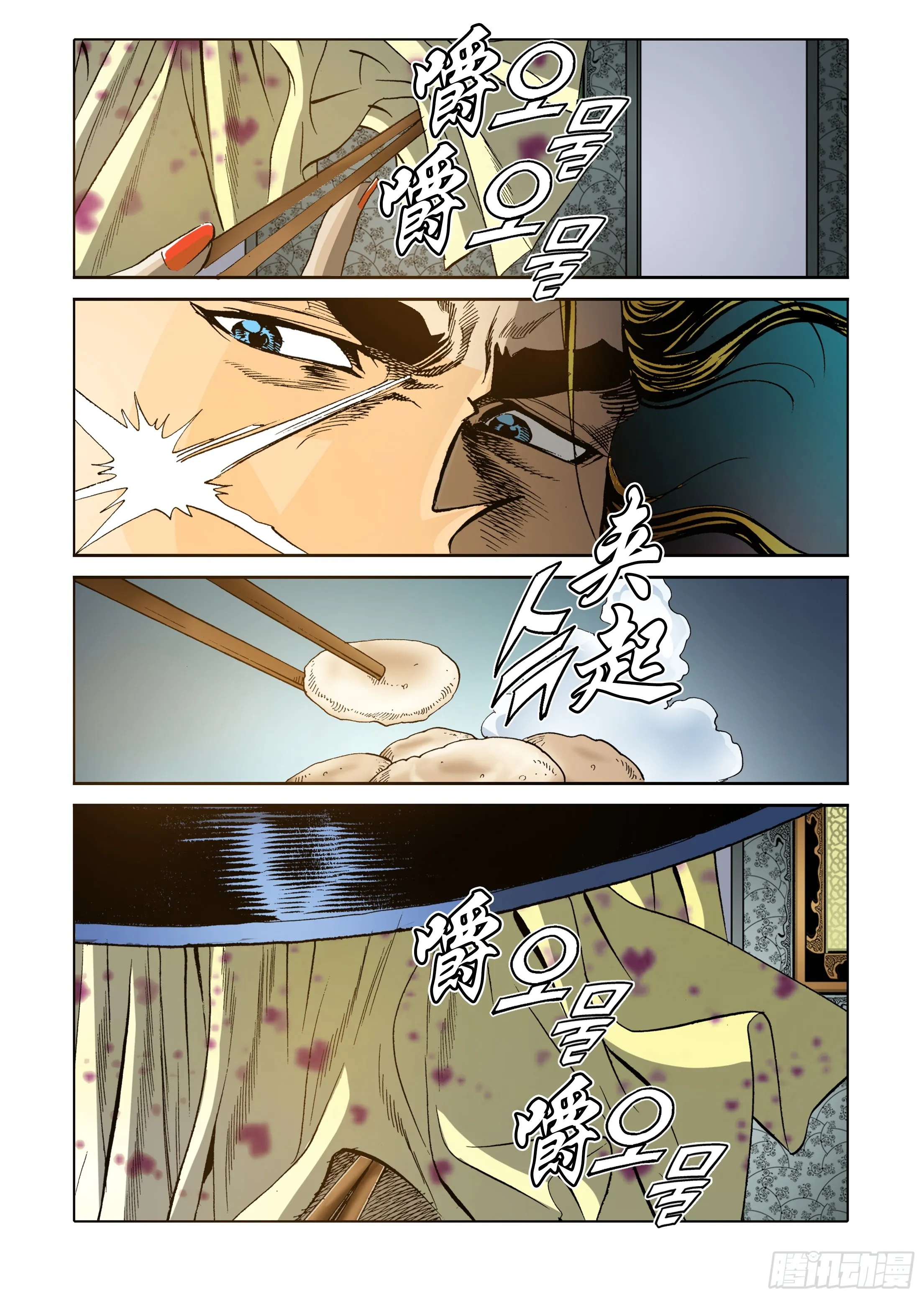 第52话 第9页