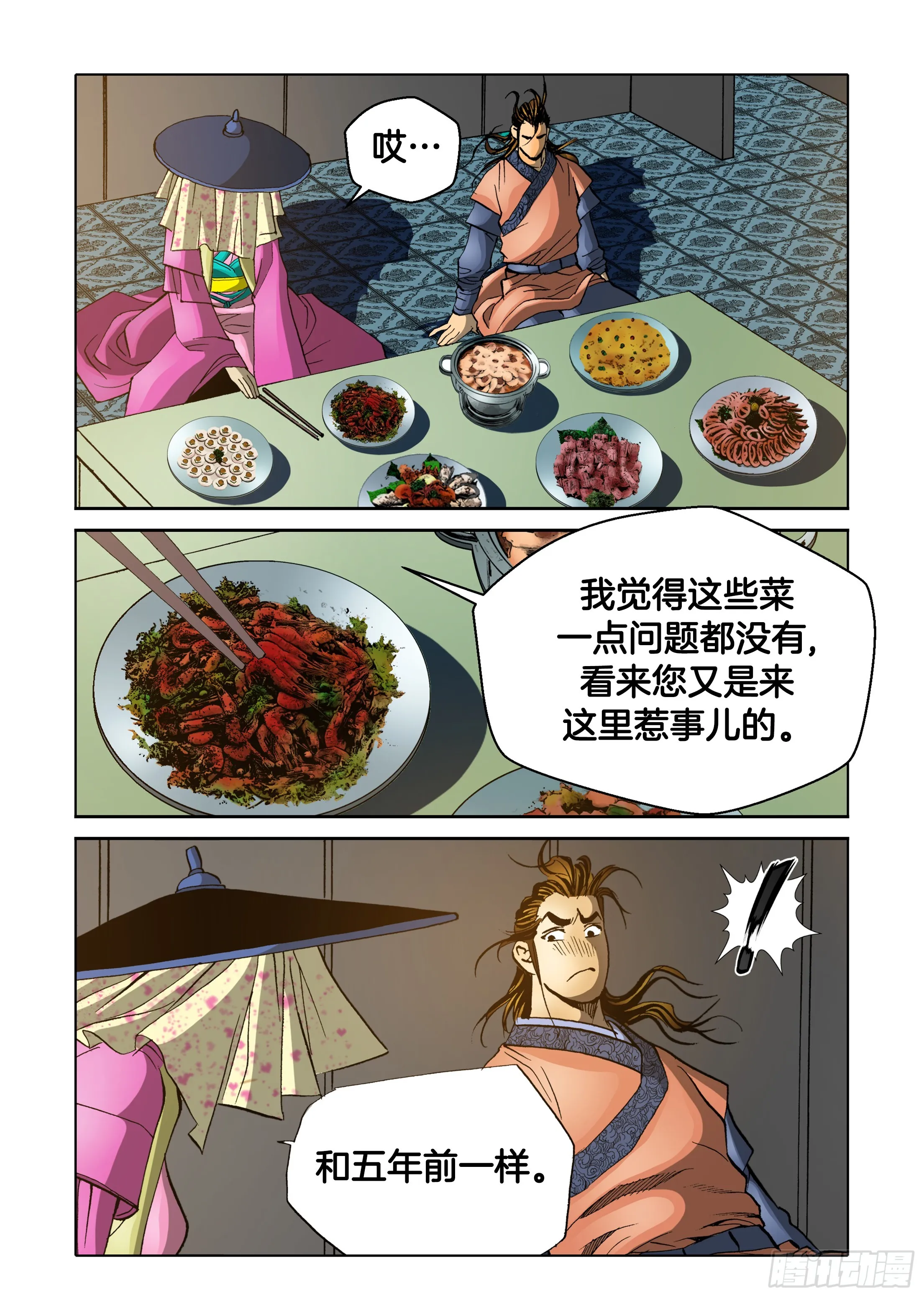 第52话 第10页