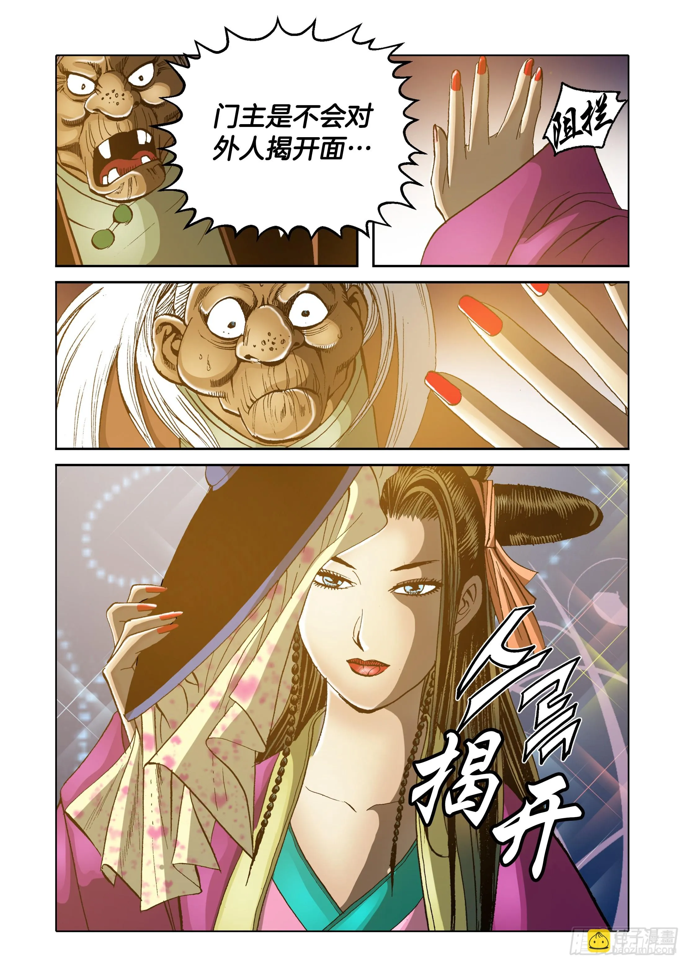 第52话 第12页