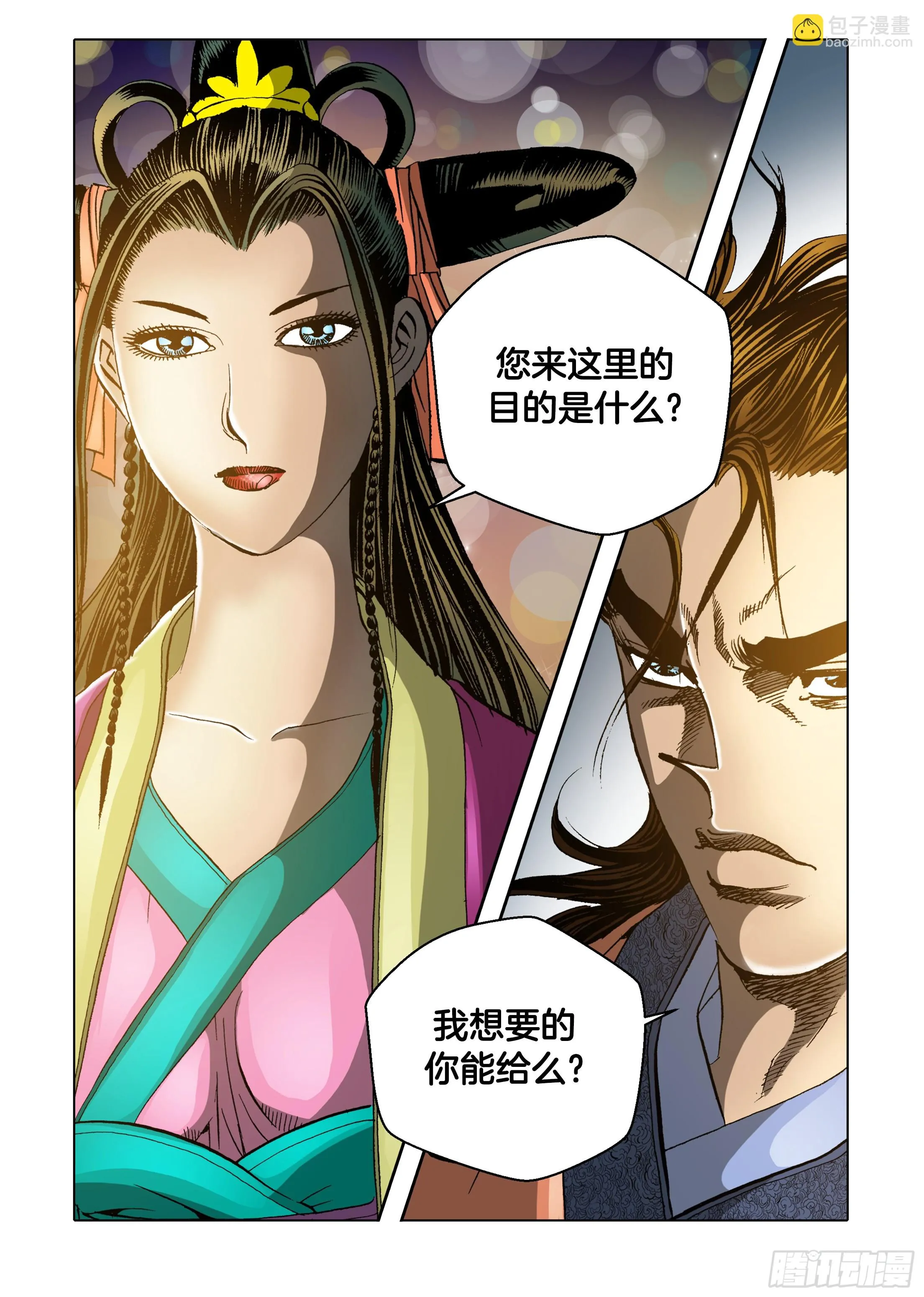 第52话 第13页