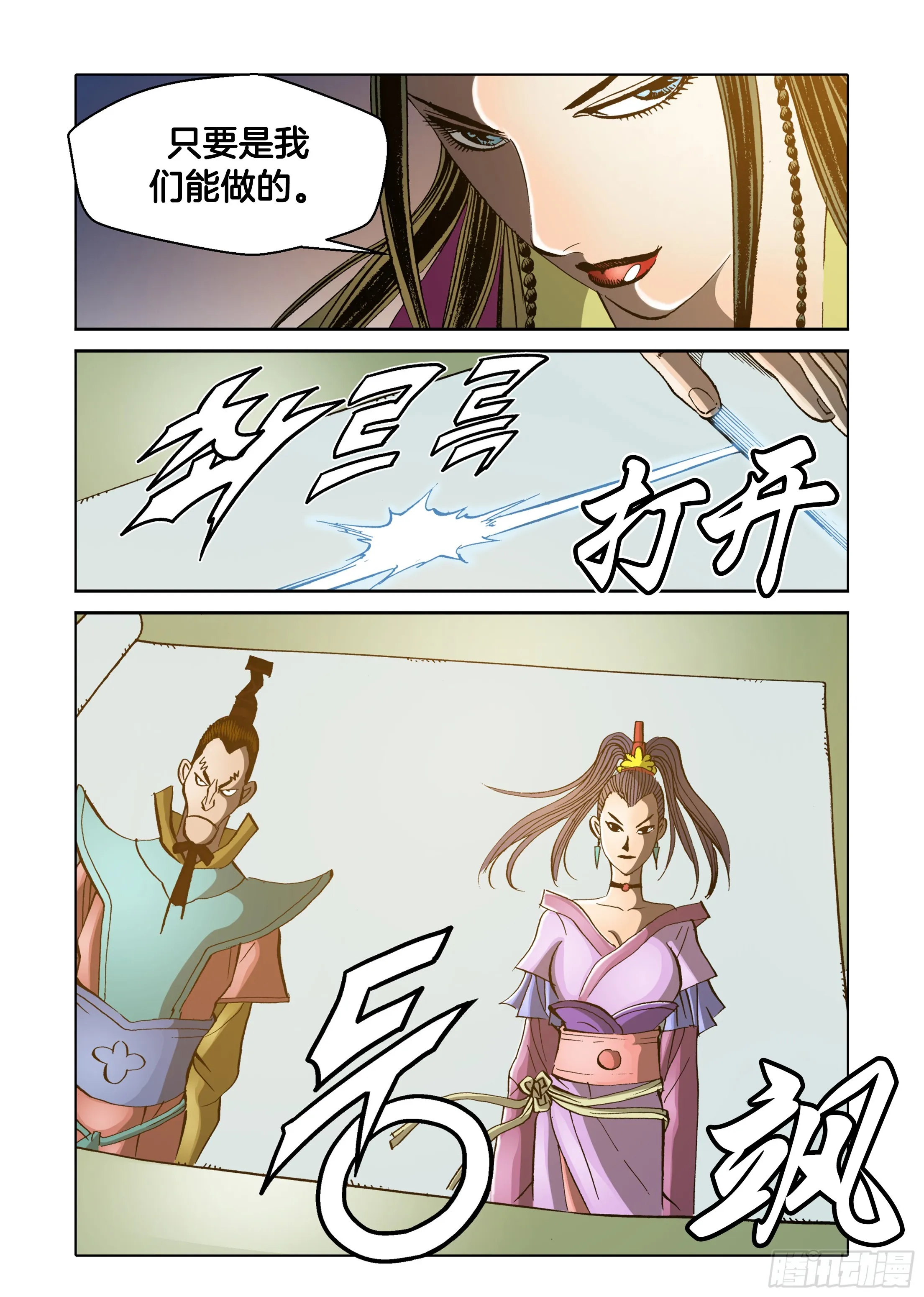 第52话 第14页