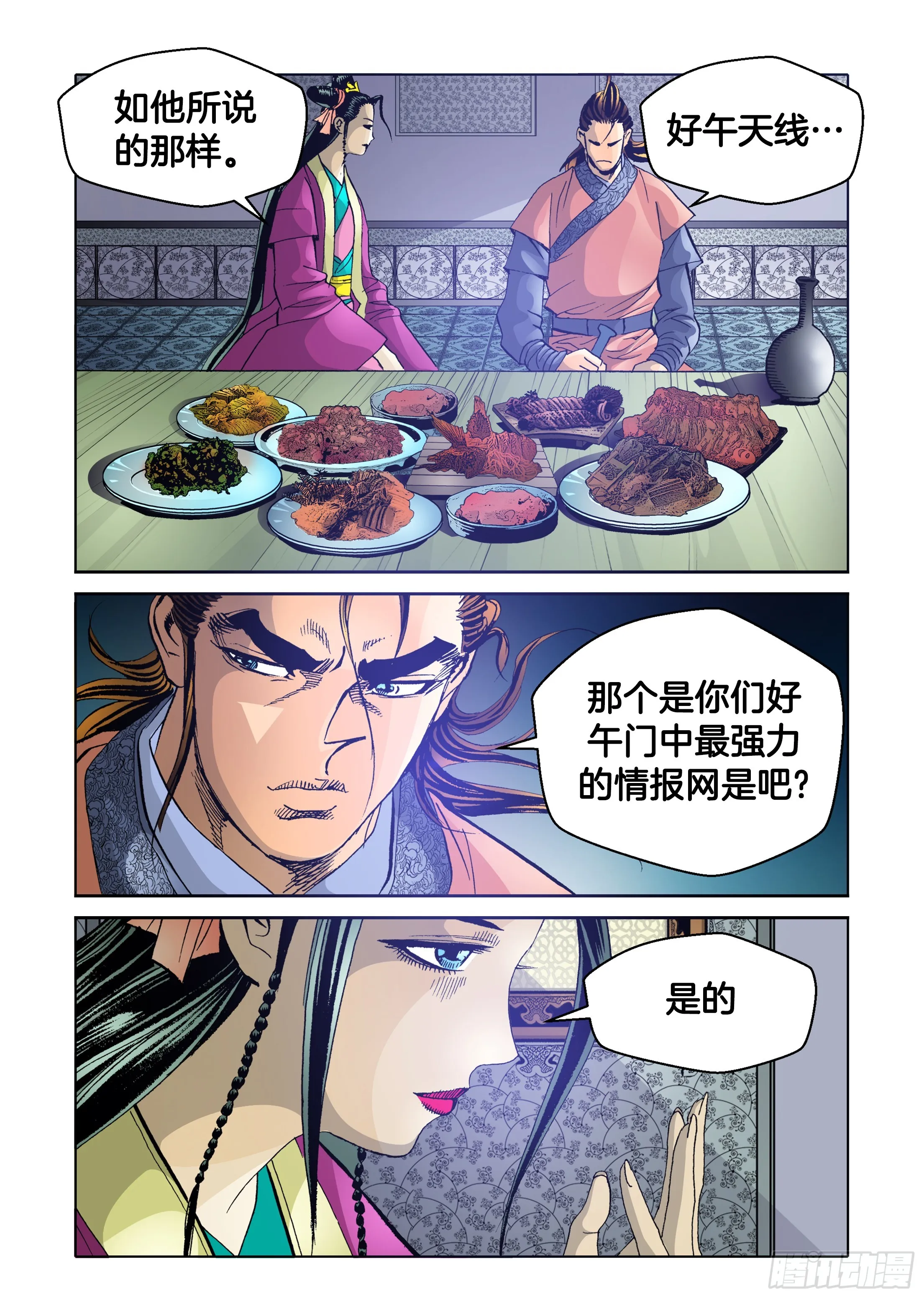 第52话 第20页