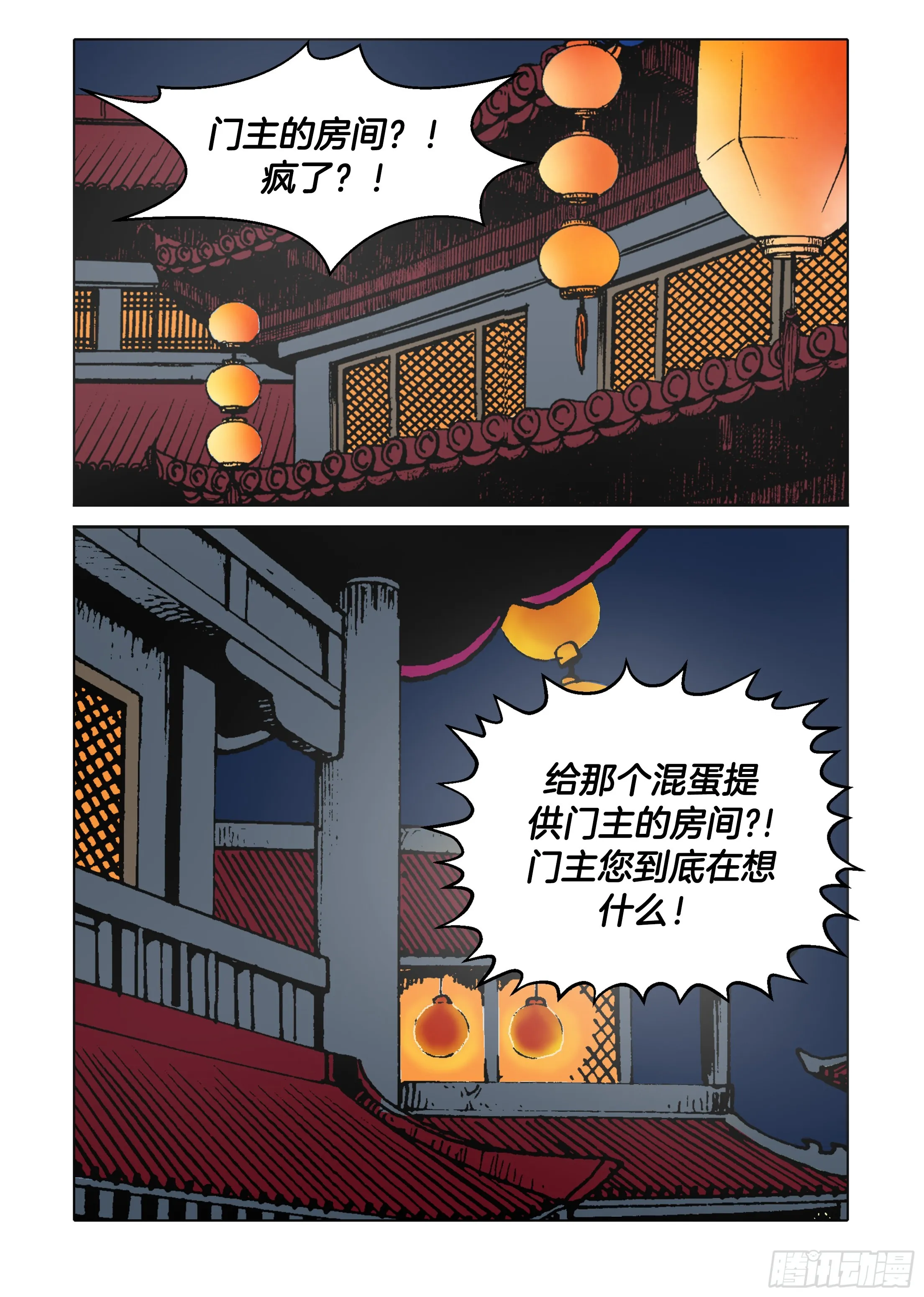 第52话 第25页