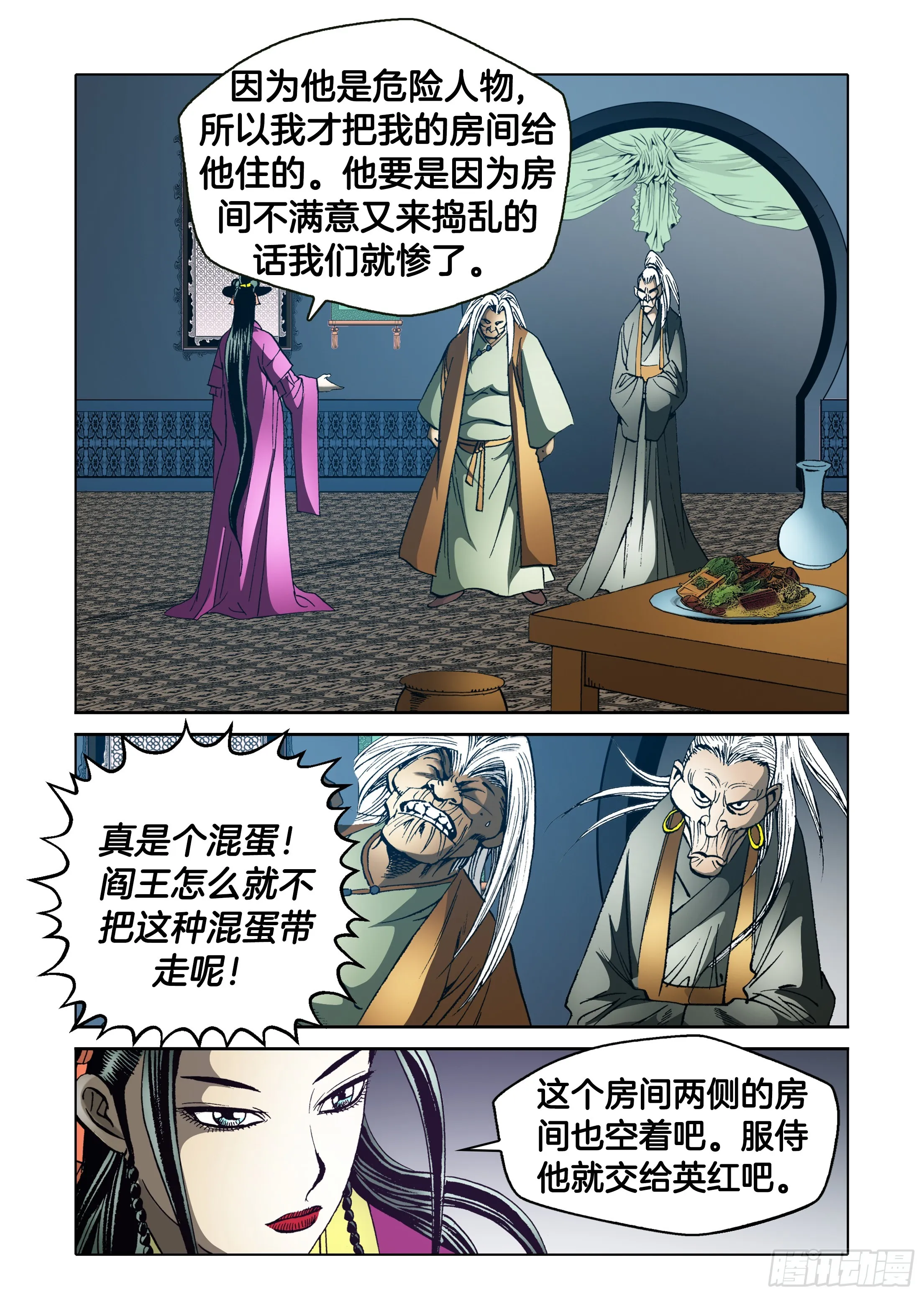 第52话 第26页