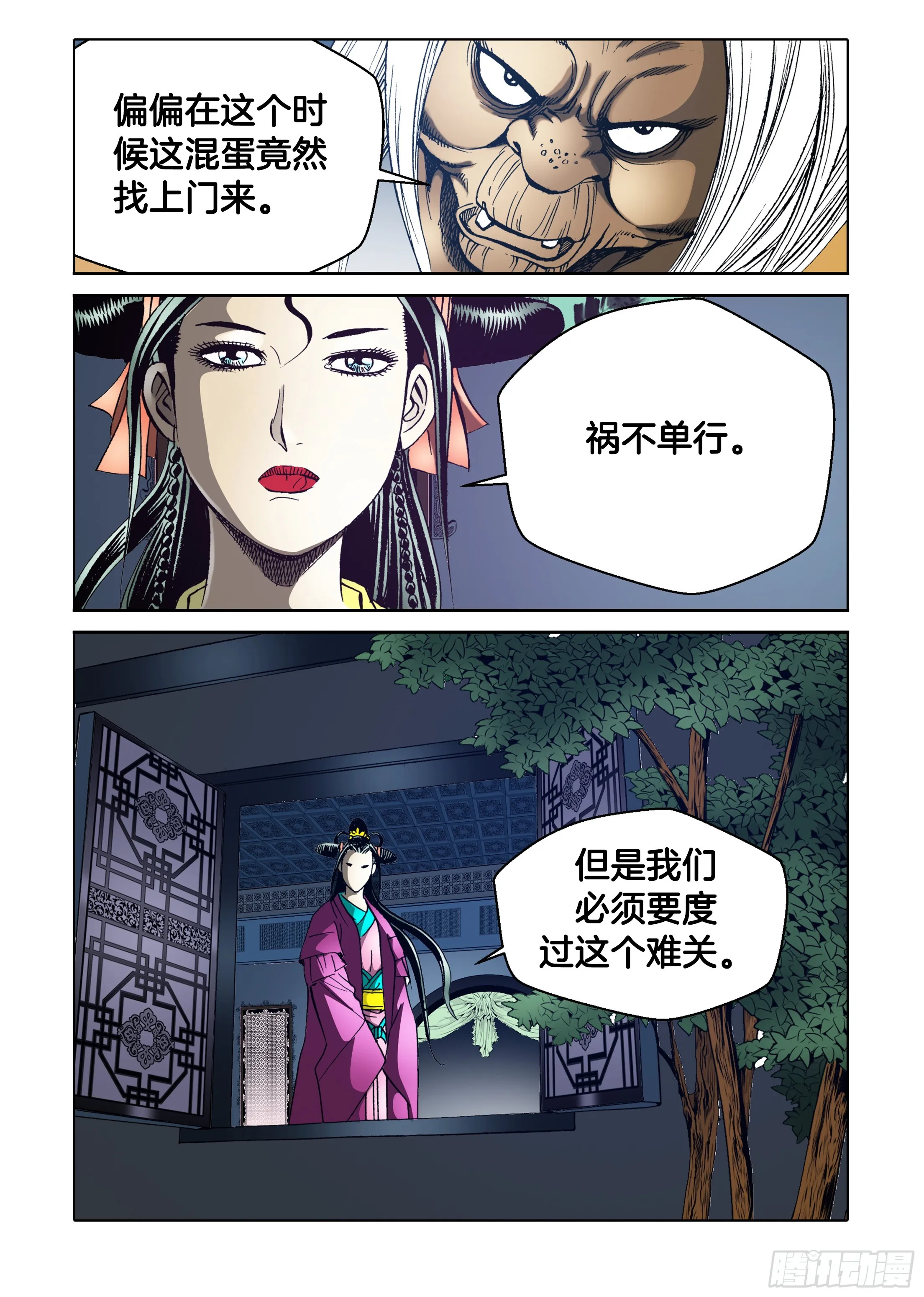 第52话 第27页