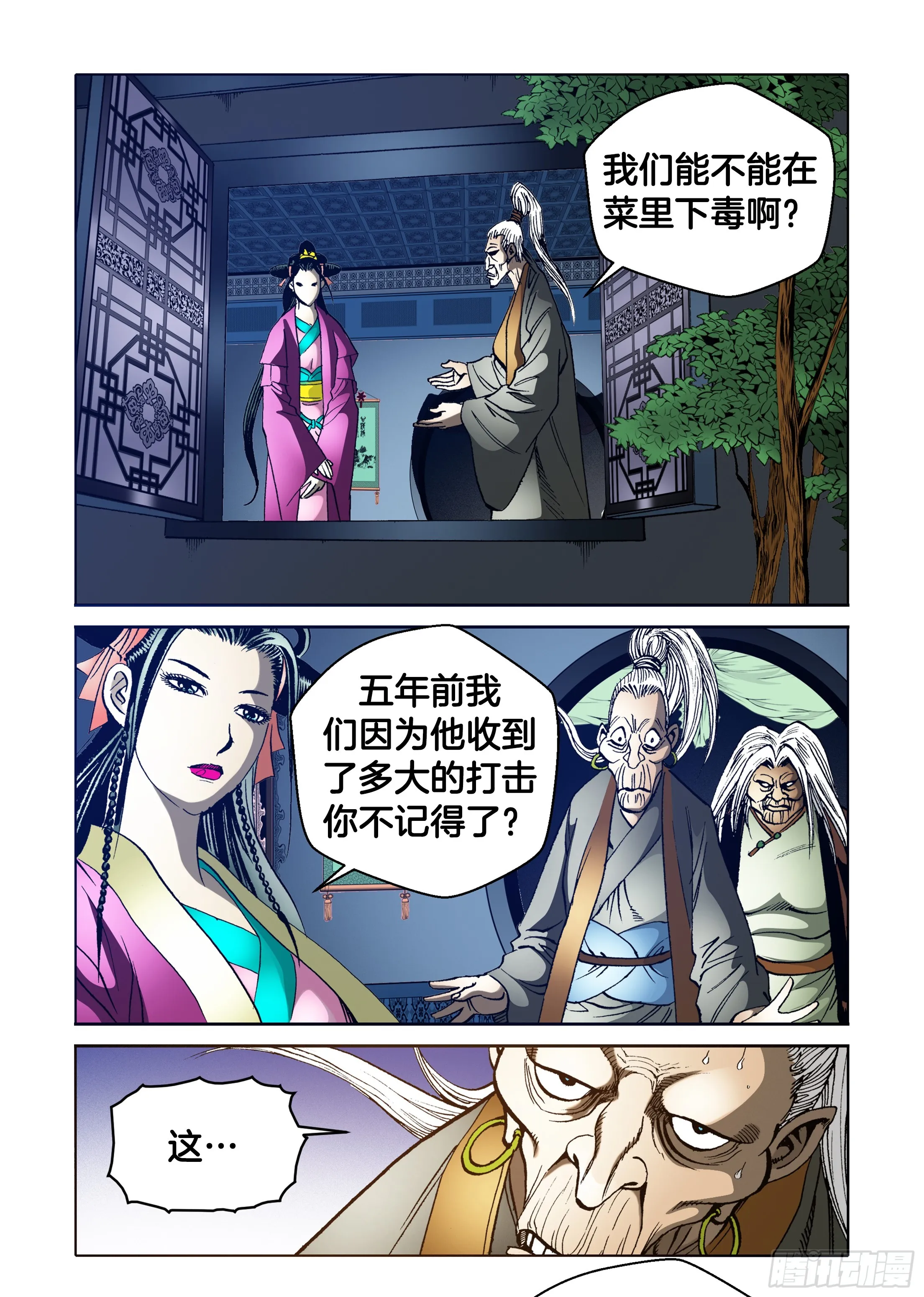第52话 第28页