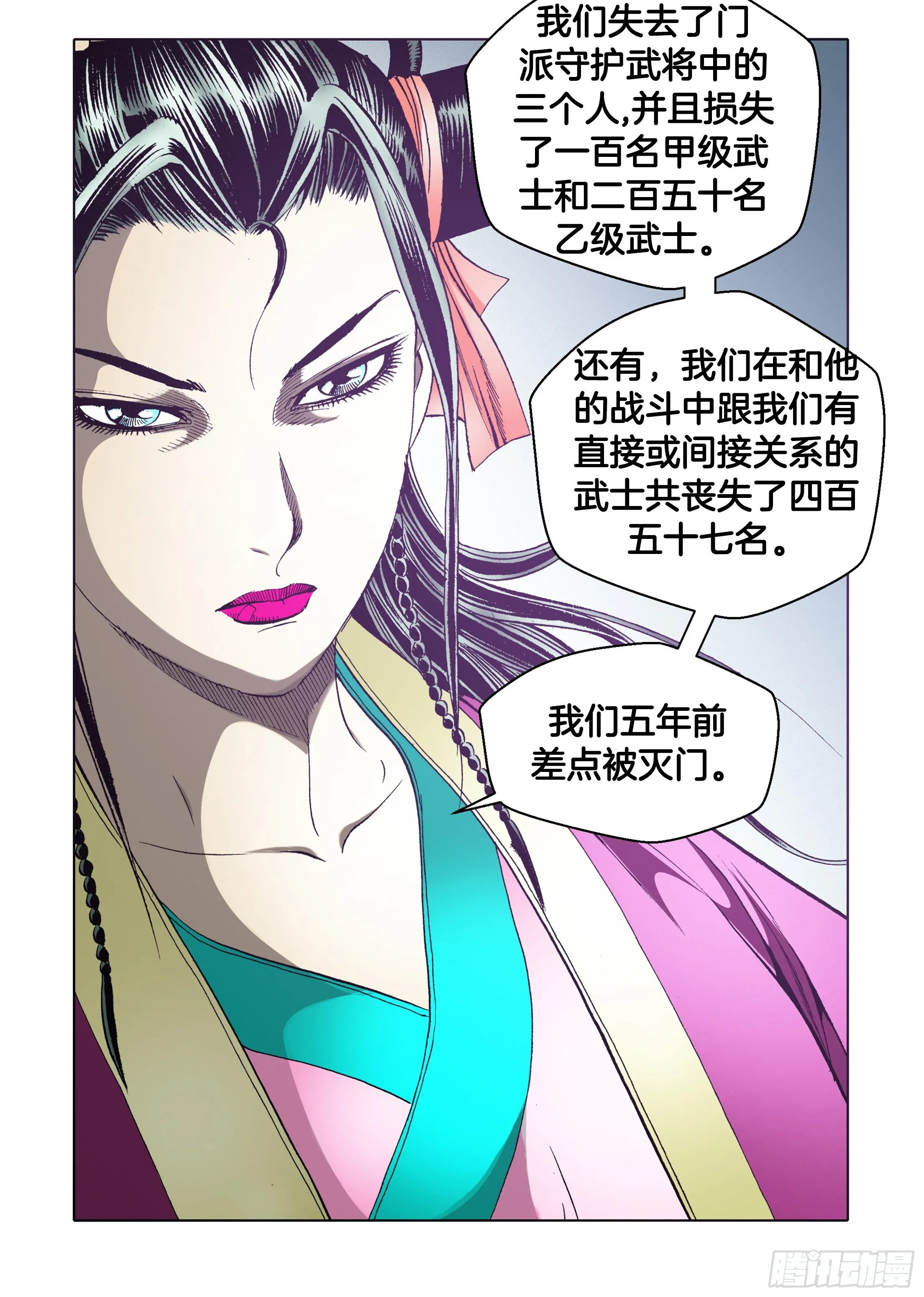第52话 第29页