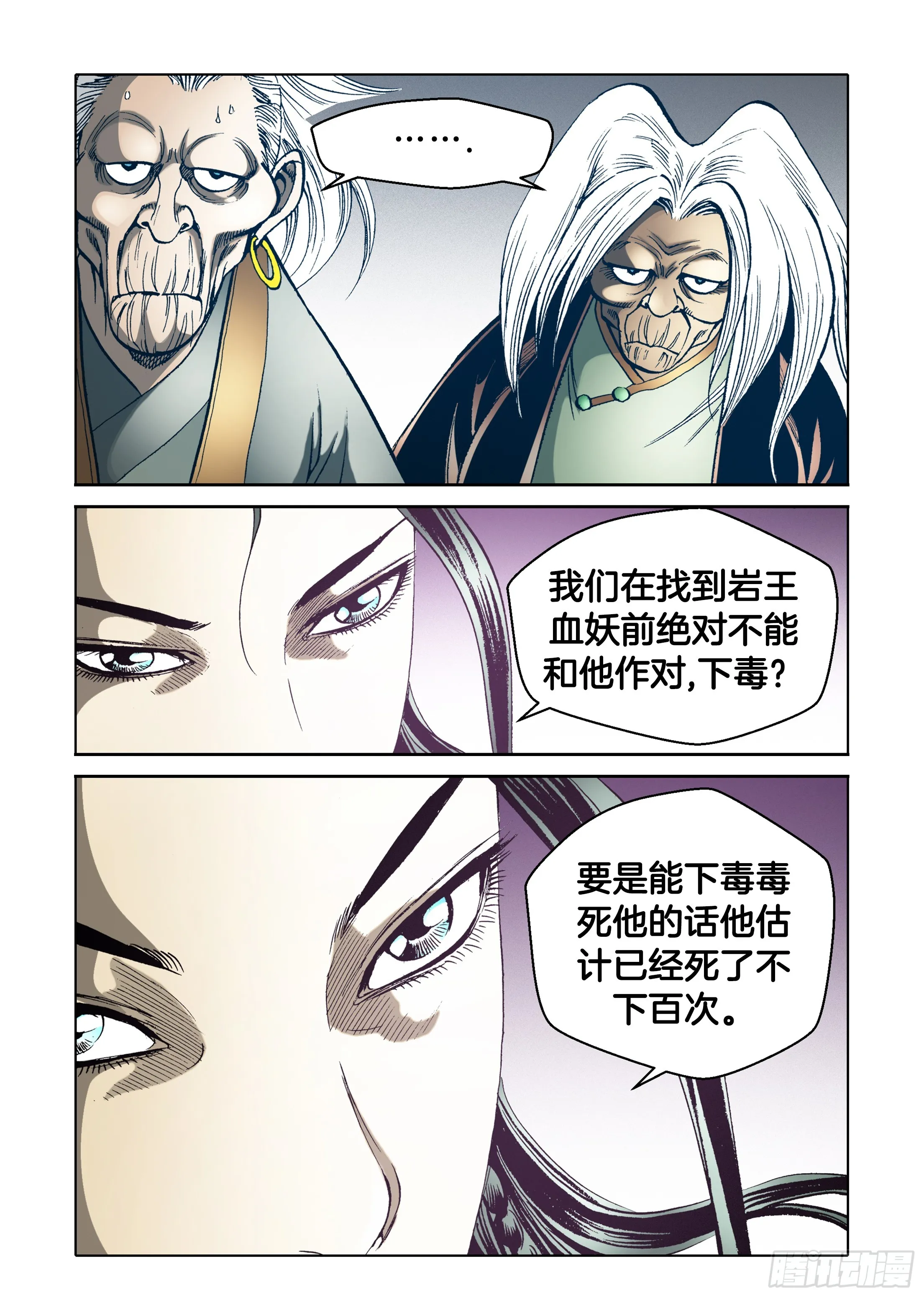 第52话 第30页