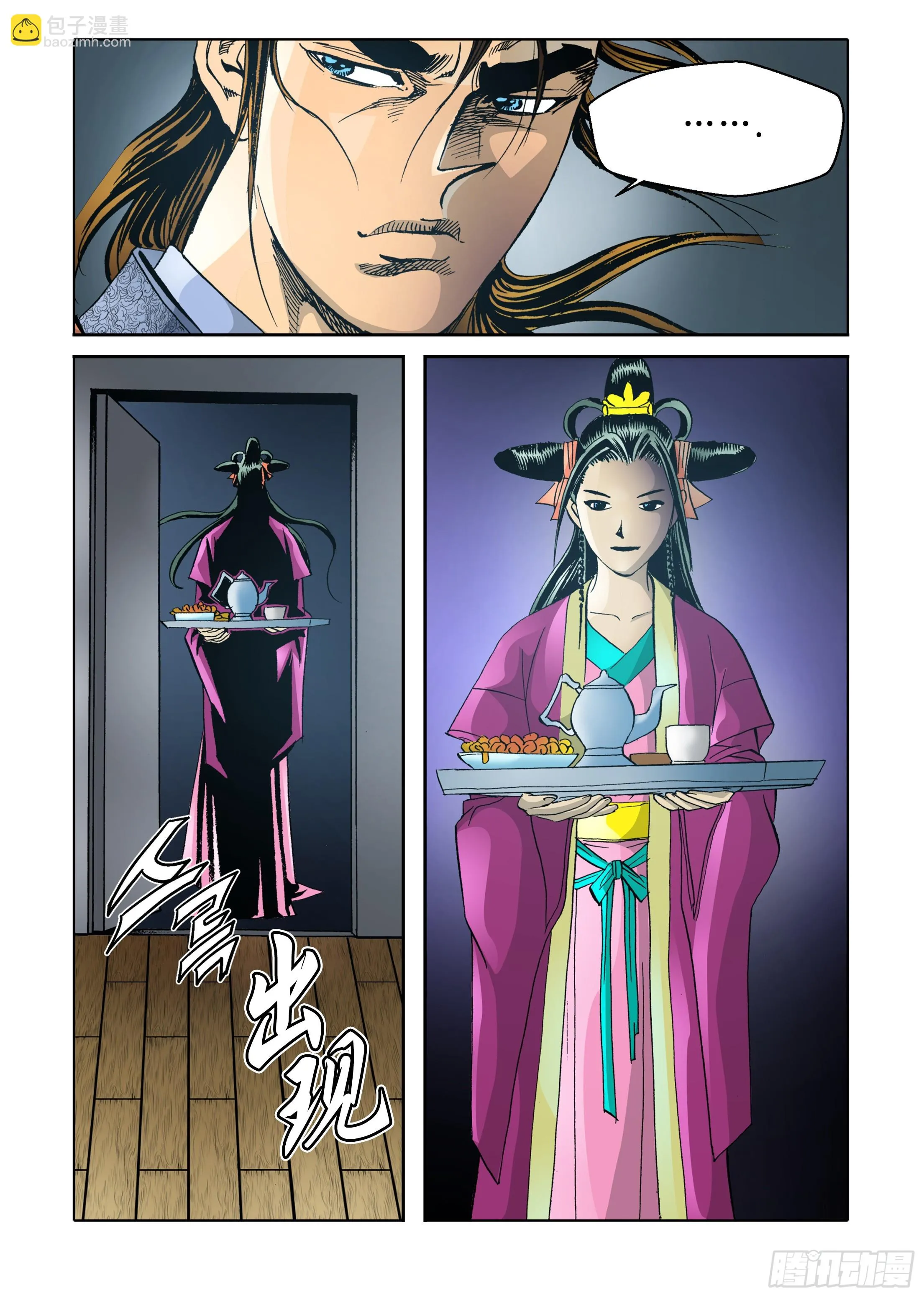 第52话 第33页