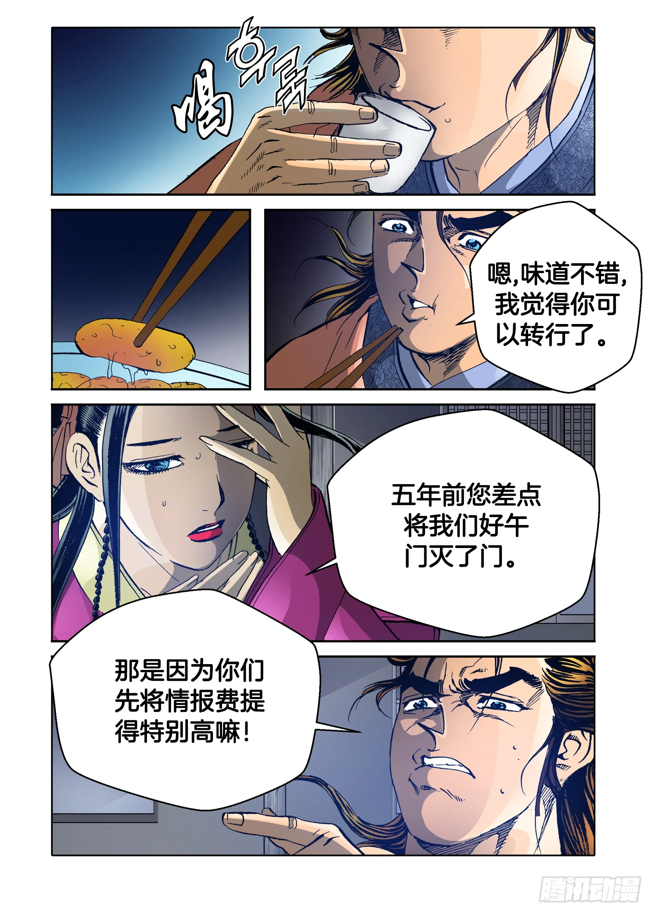 第52话 第37页