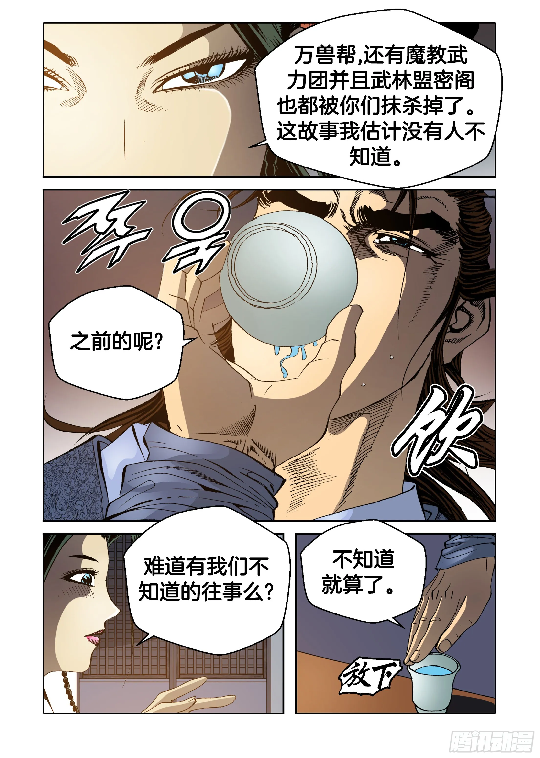 第52话 第41页