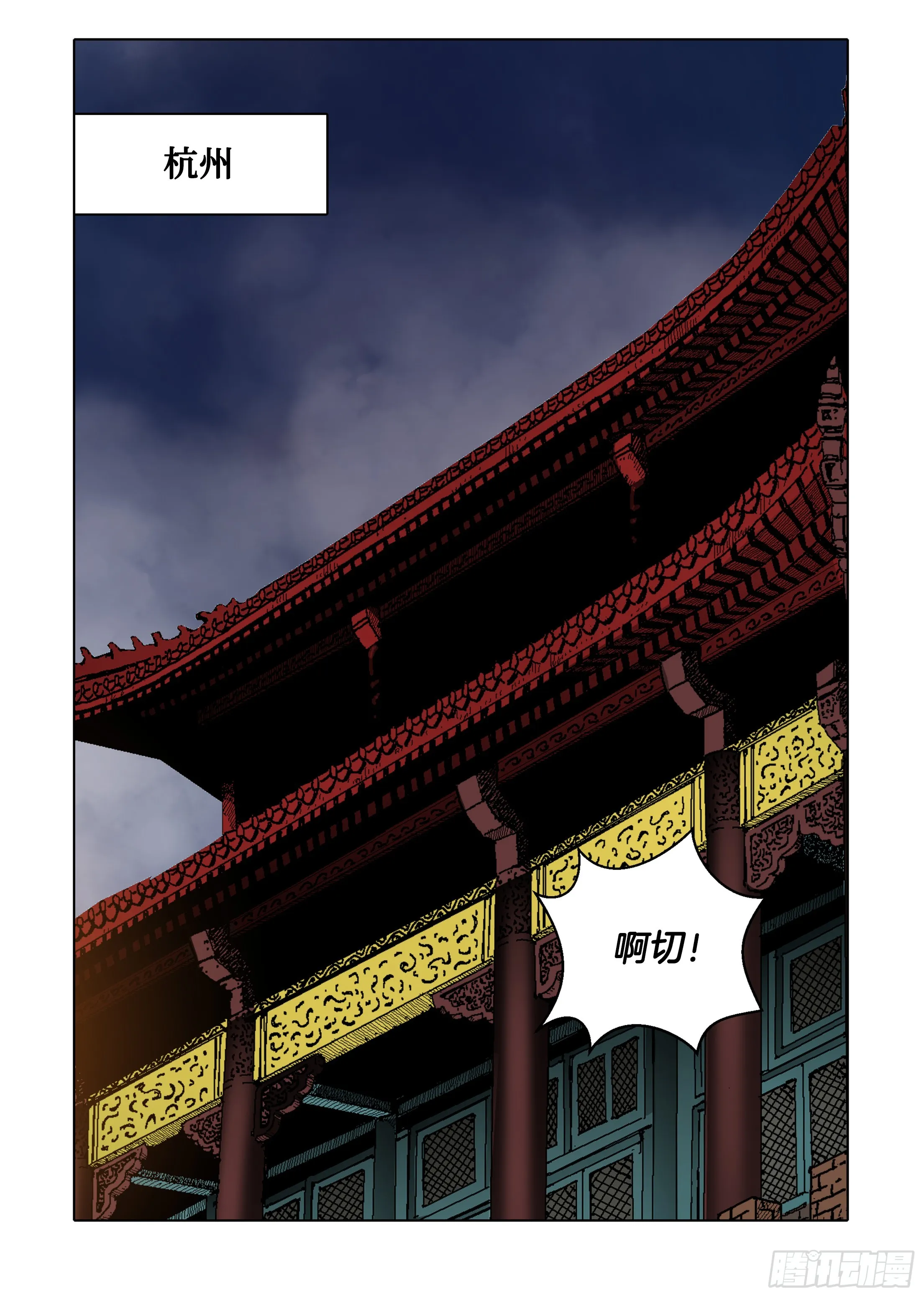 第52话 第45页