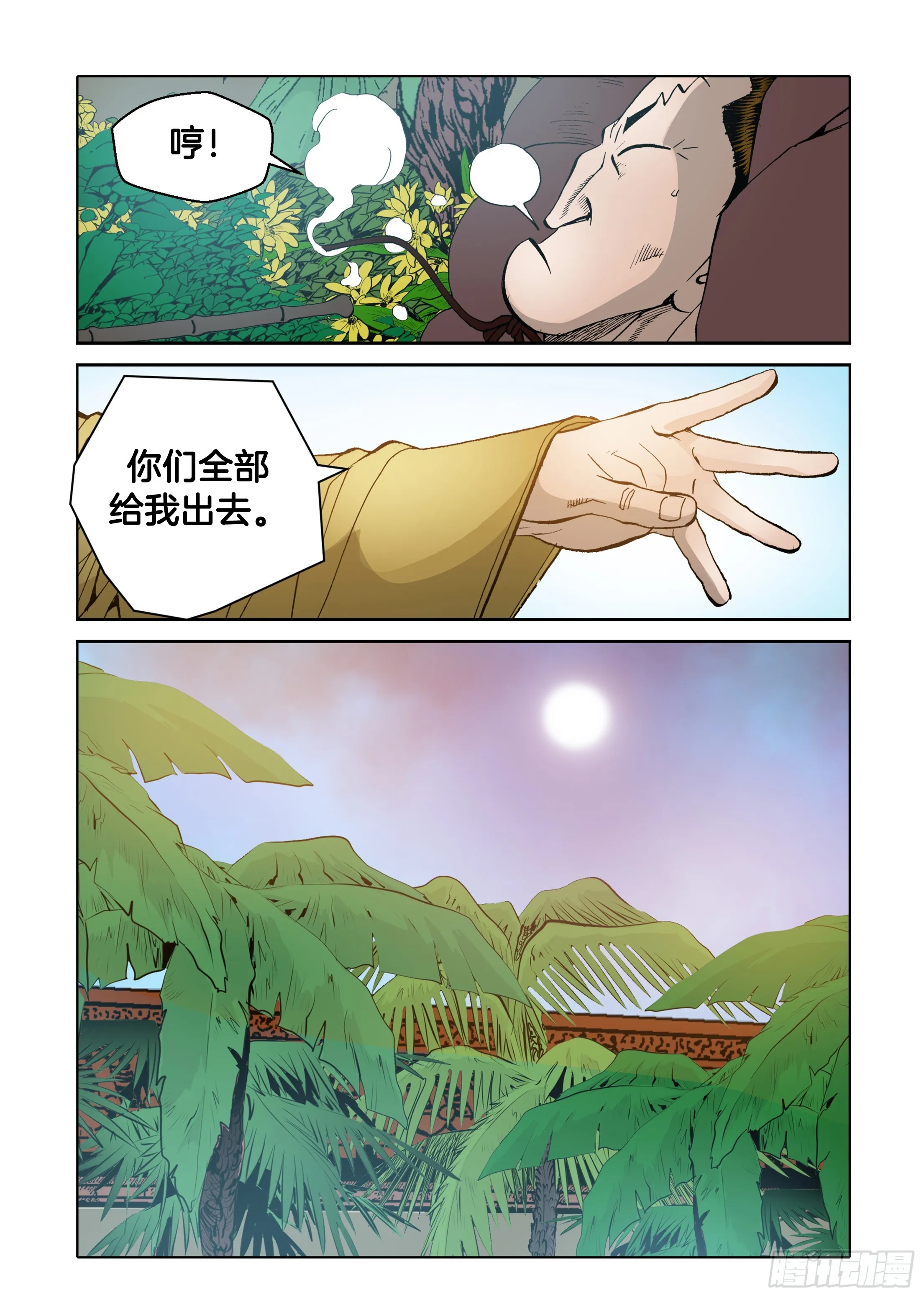 第53话 第6页