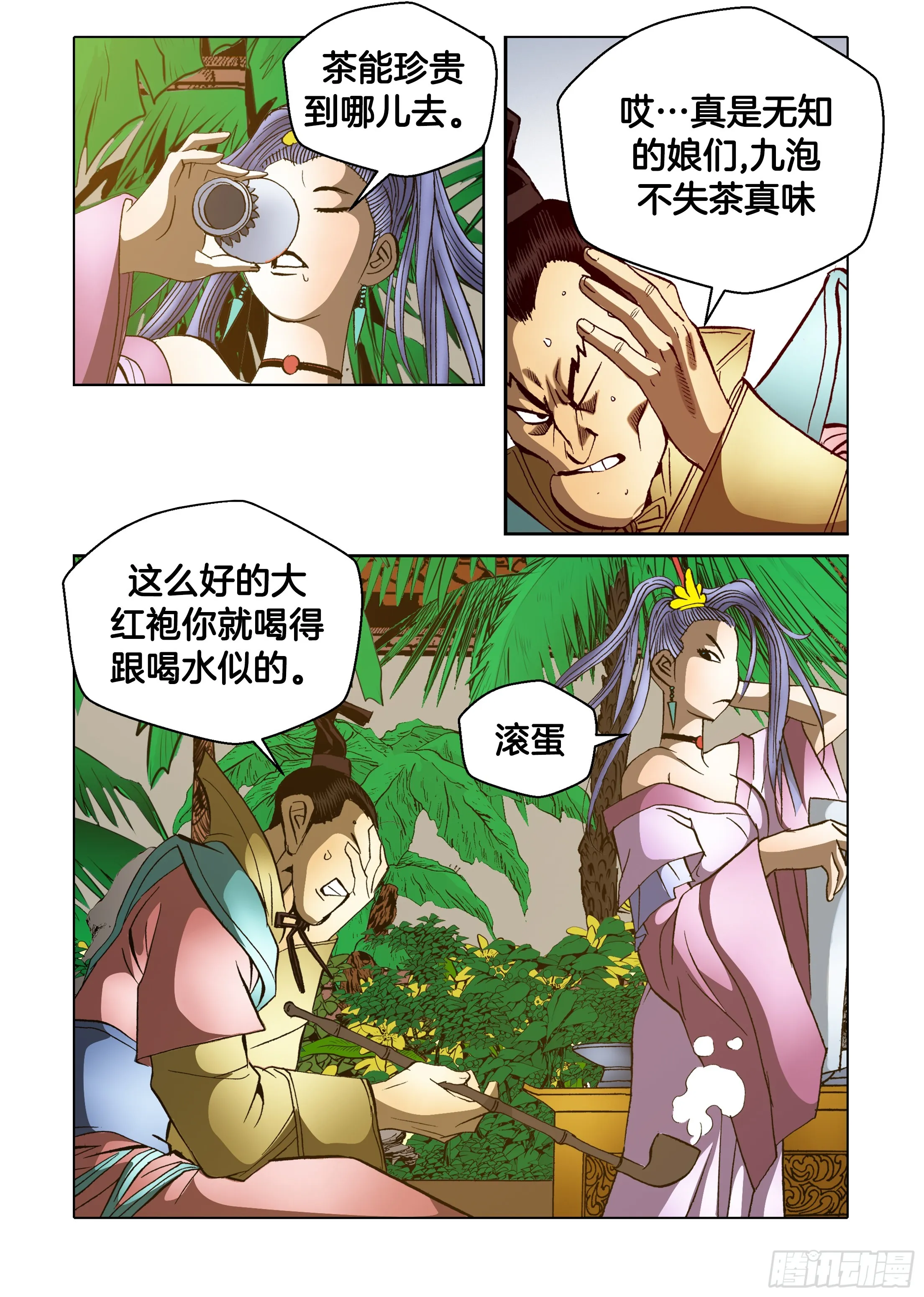 第53话 第9页