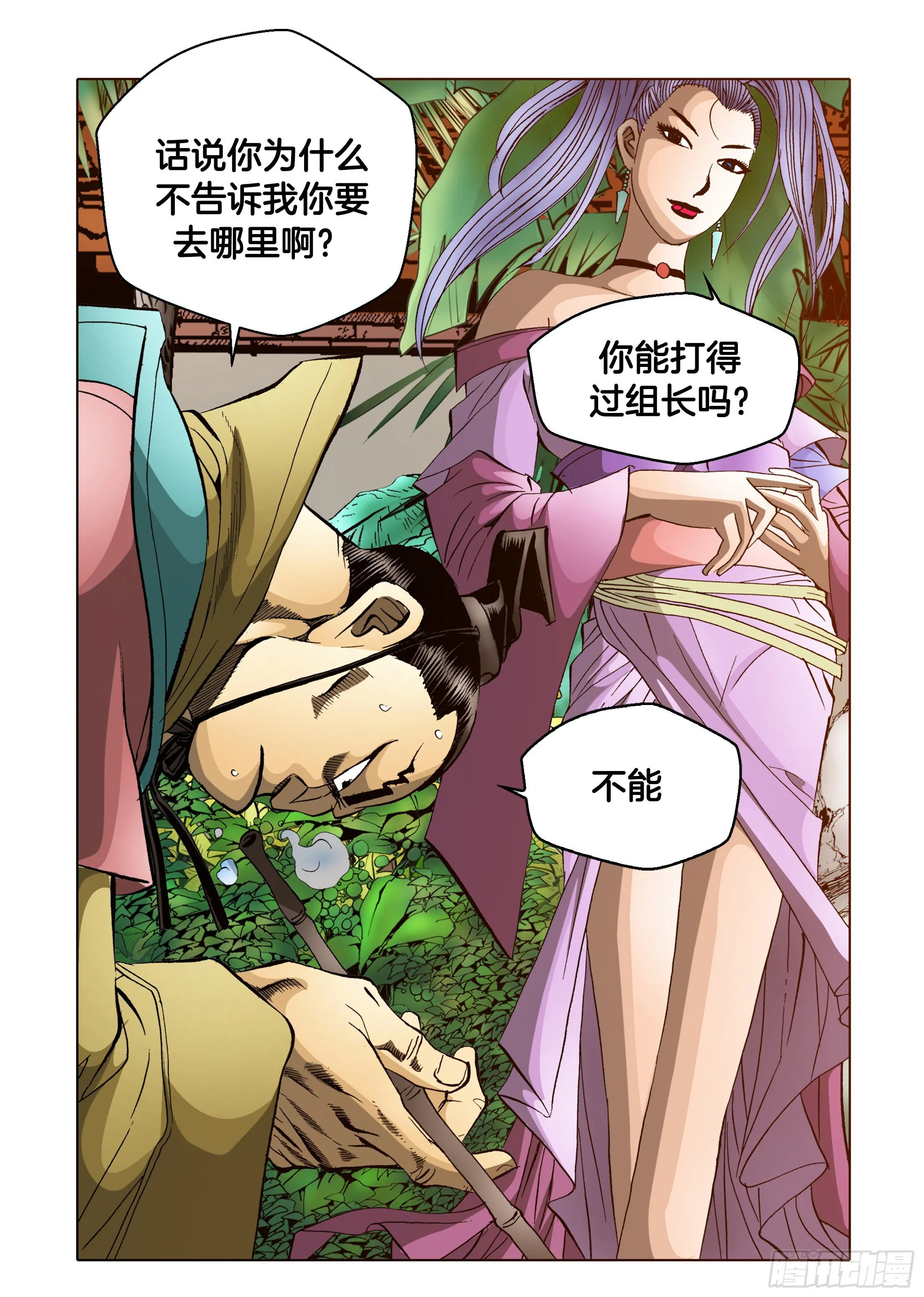 第53话 第10页