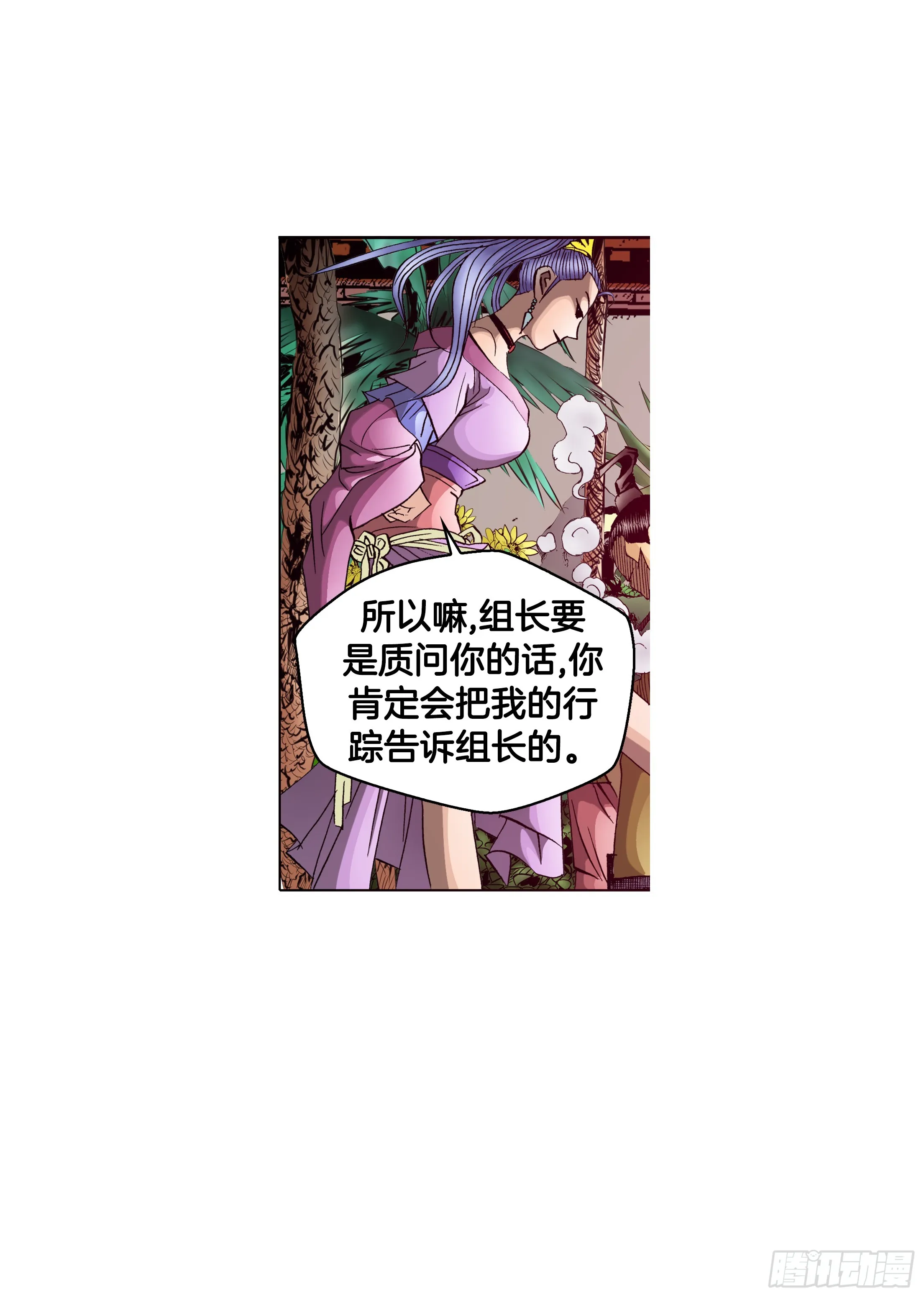 第53话 第11页