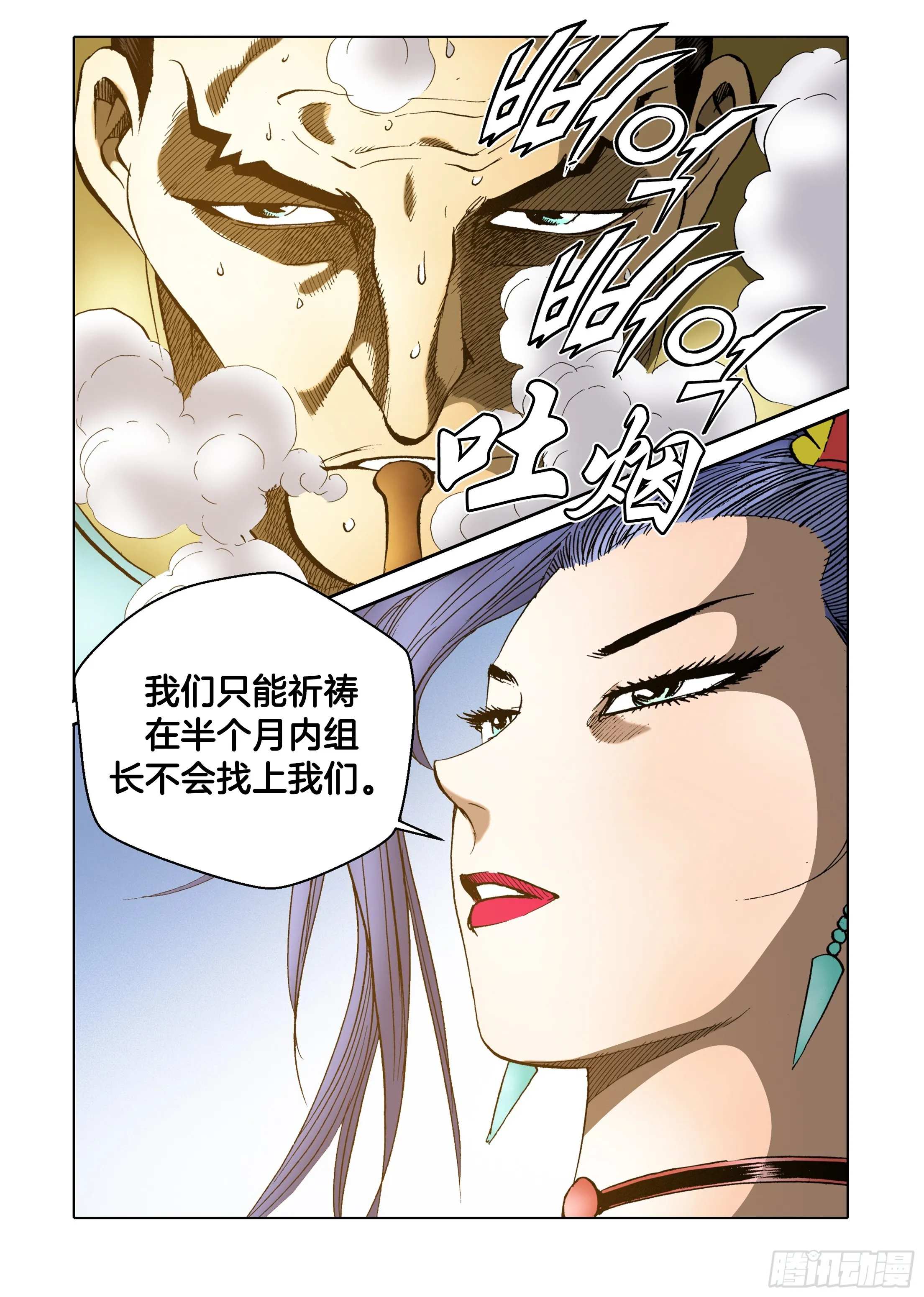第53话 第13页
