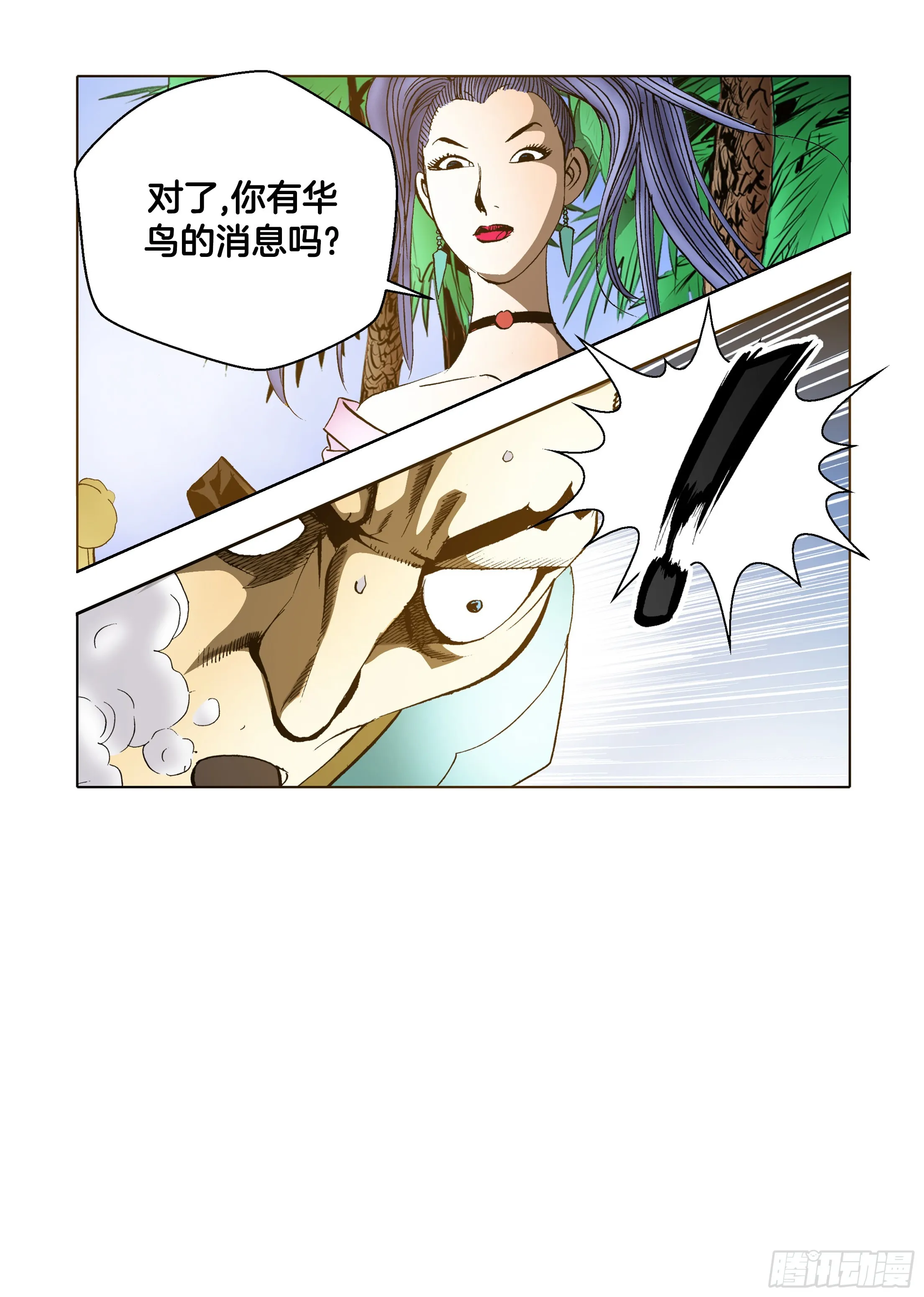 第53话 第14页