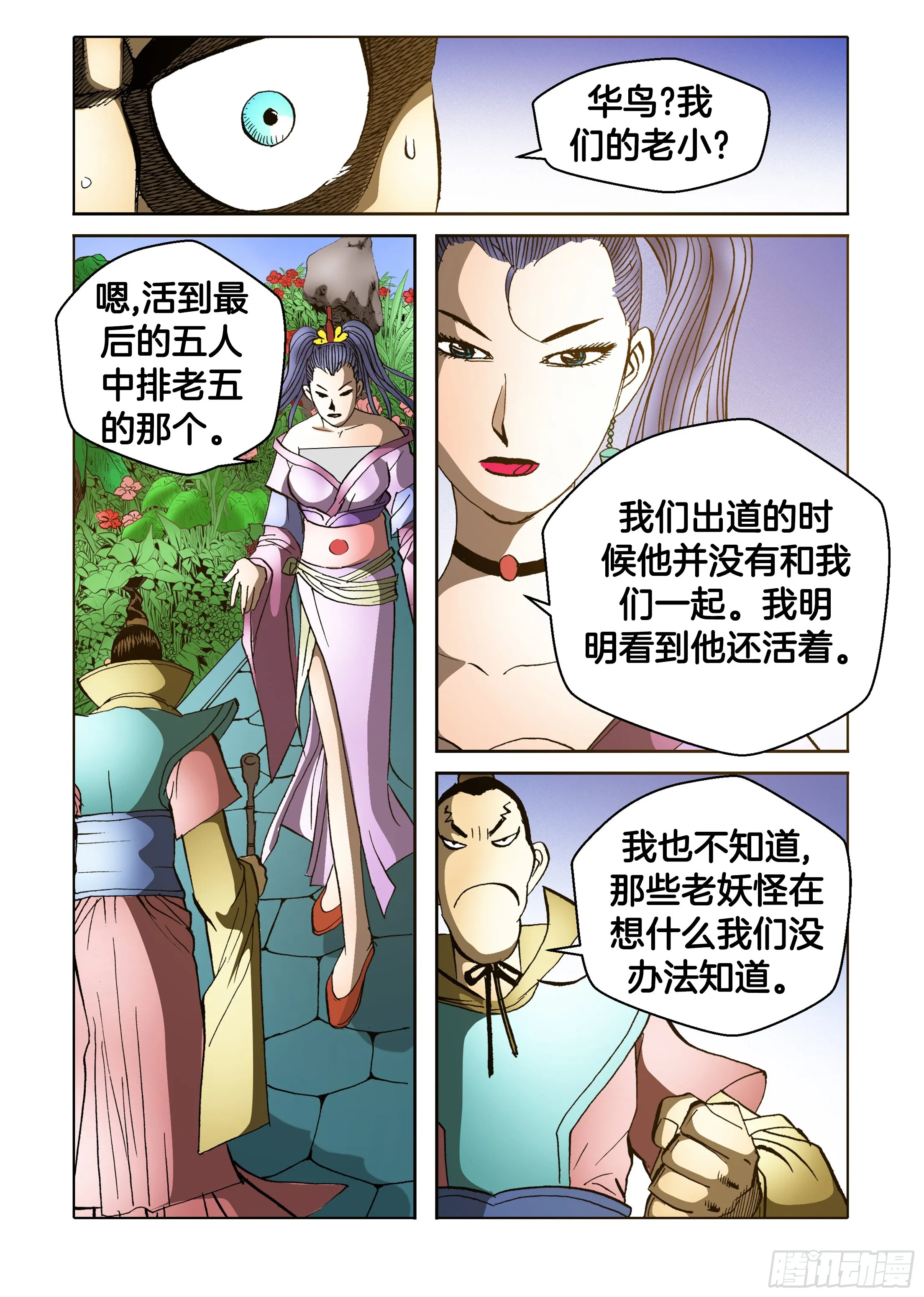 第53话 第15页