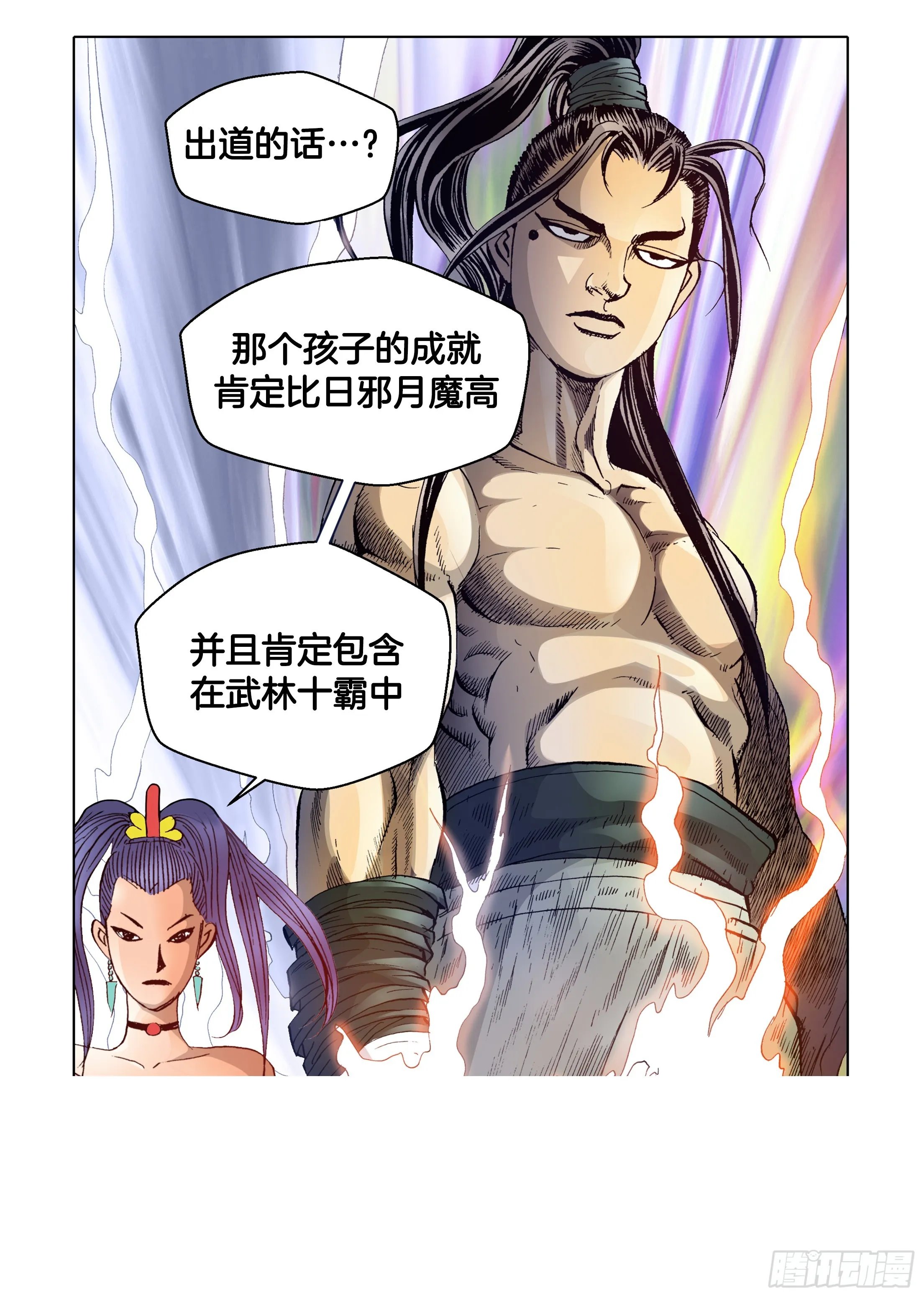 第53话 第17页