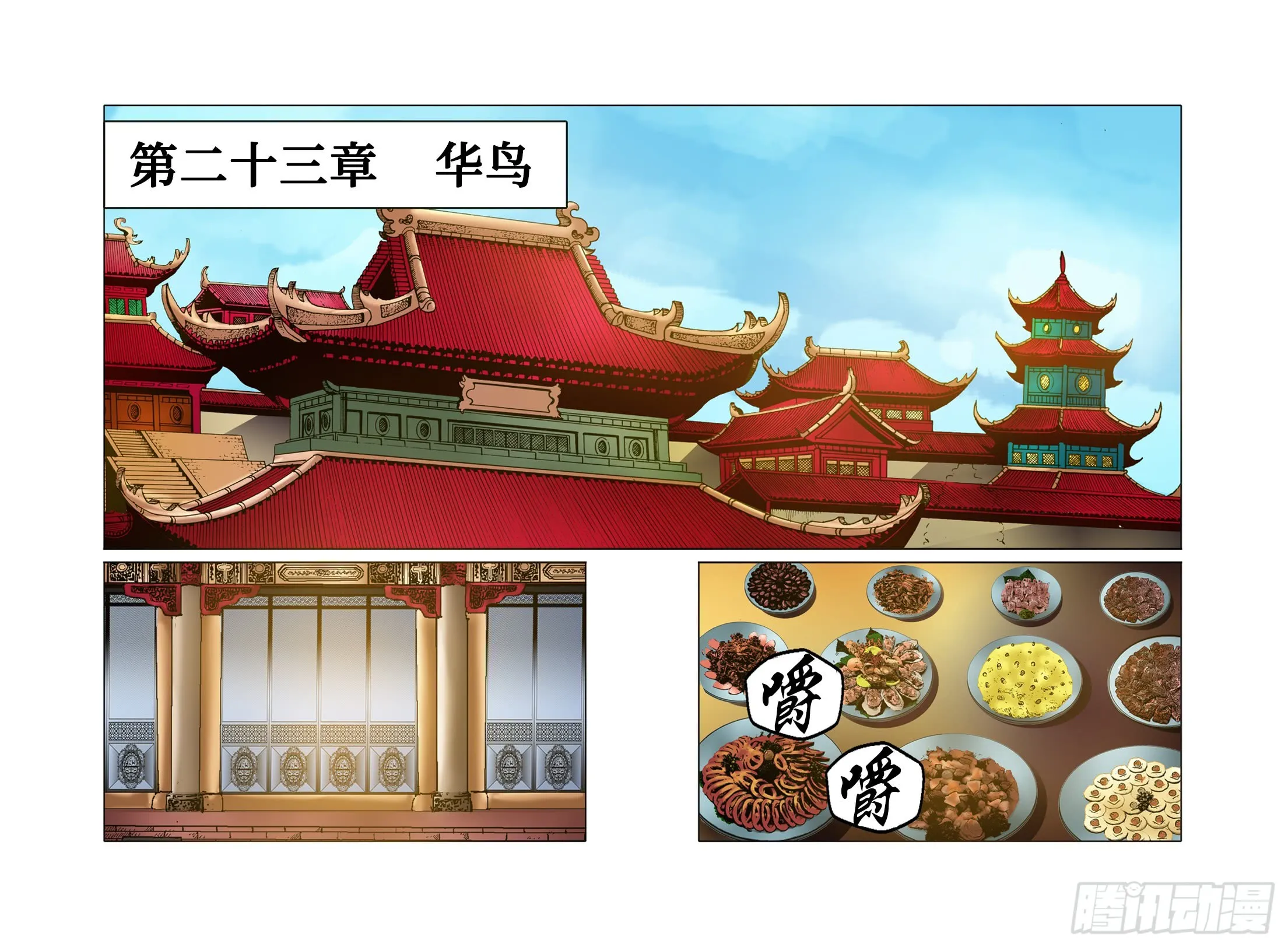 第53话 第18页