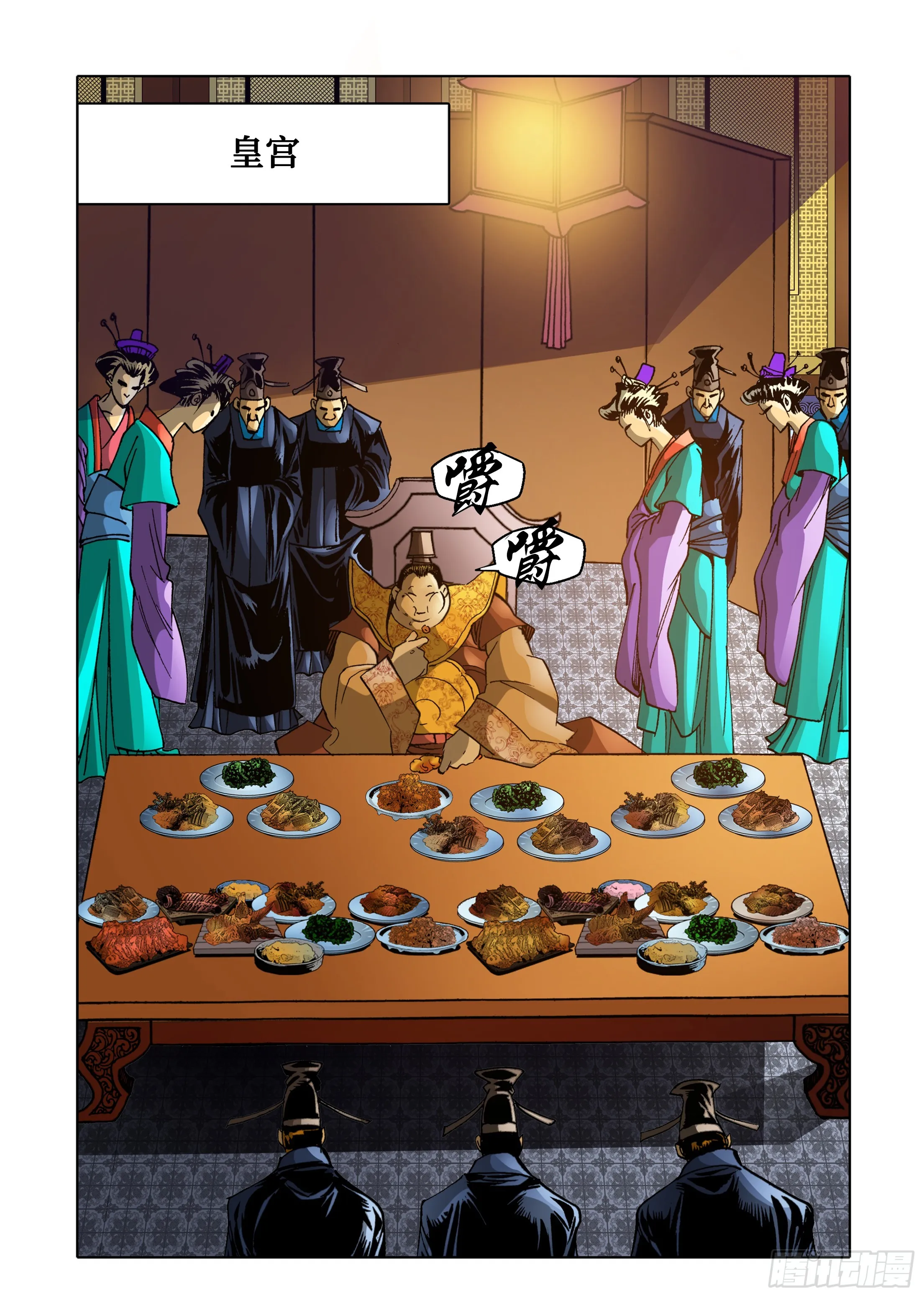 第53话 第19页