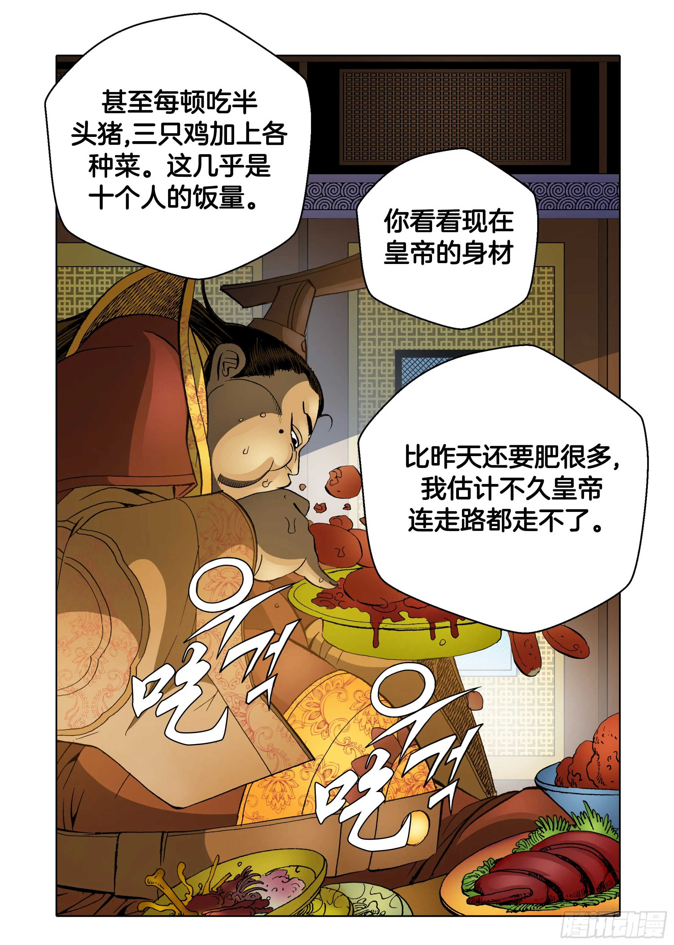 第53话 第23页