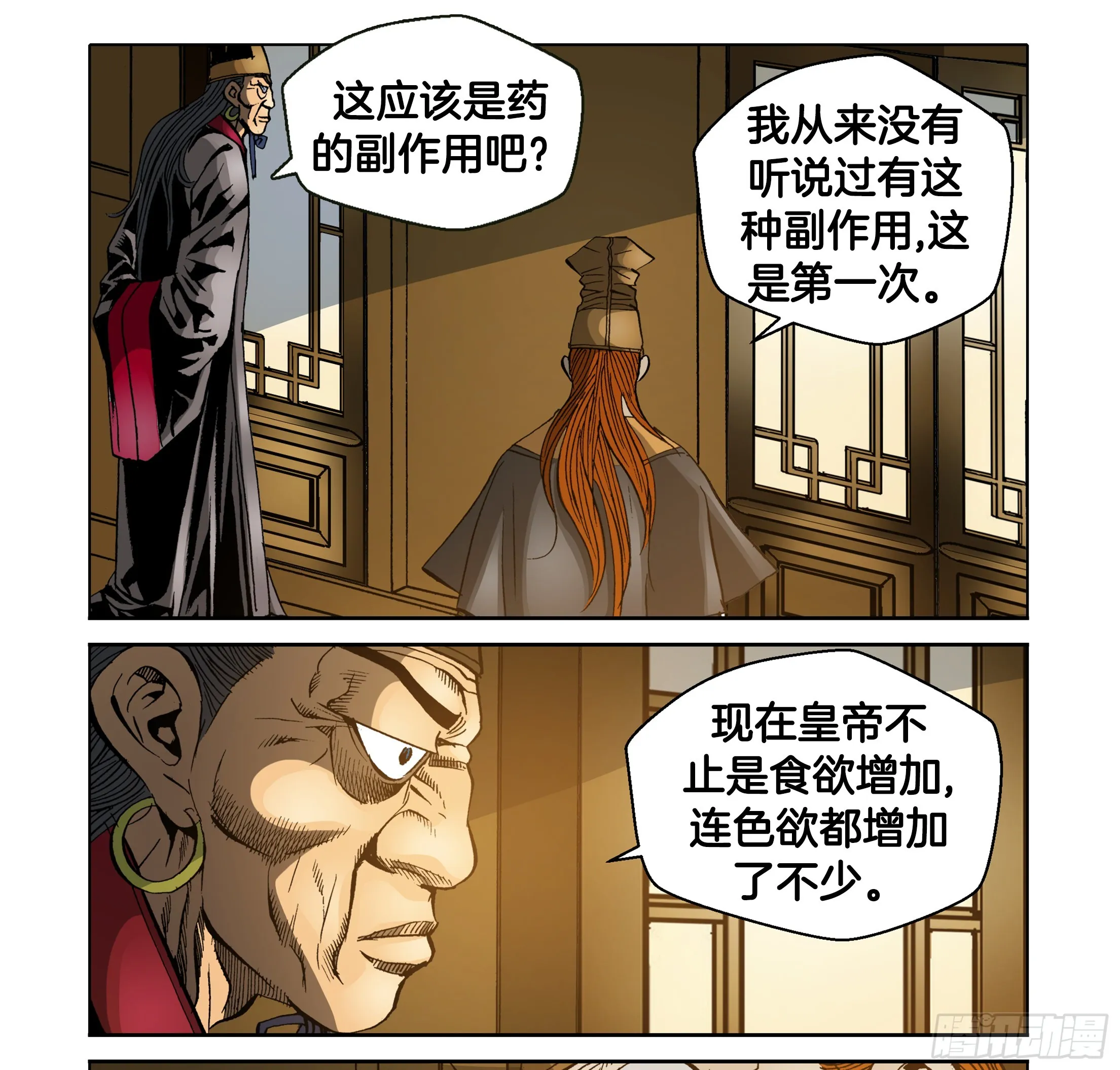 第53话 第24页