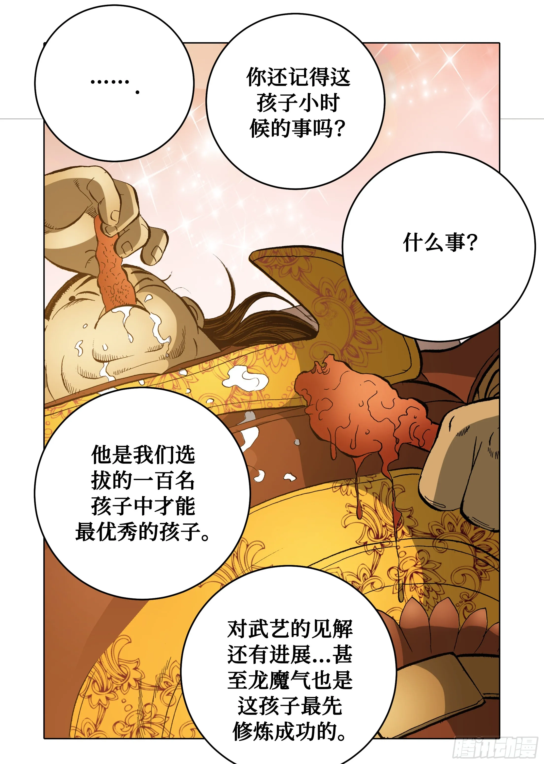 第53话 第25页