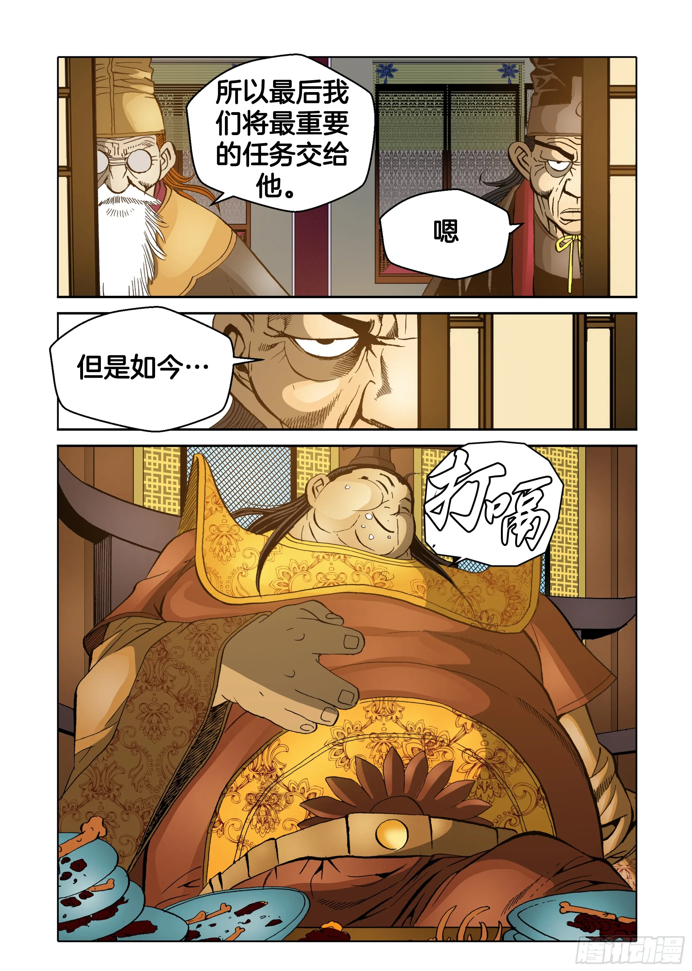 第53话 第26页