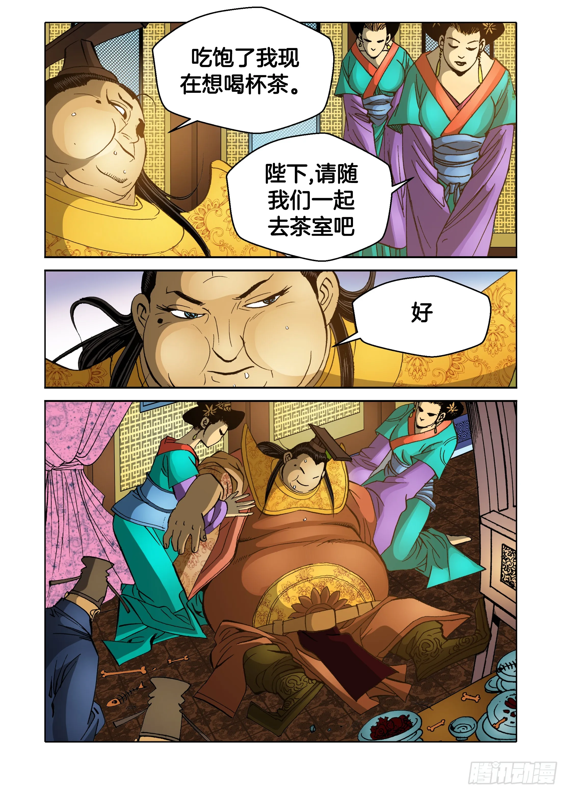 第53话 第27页