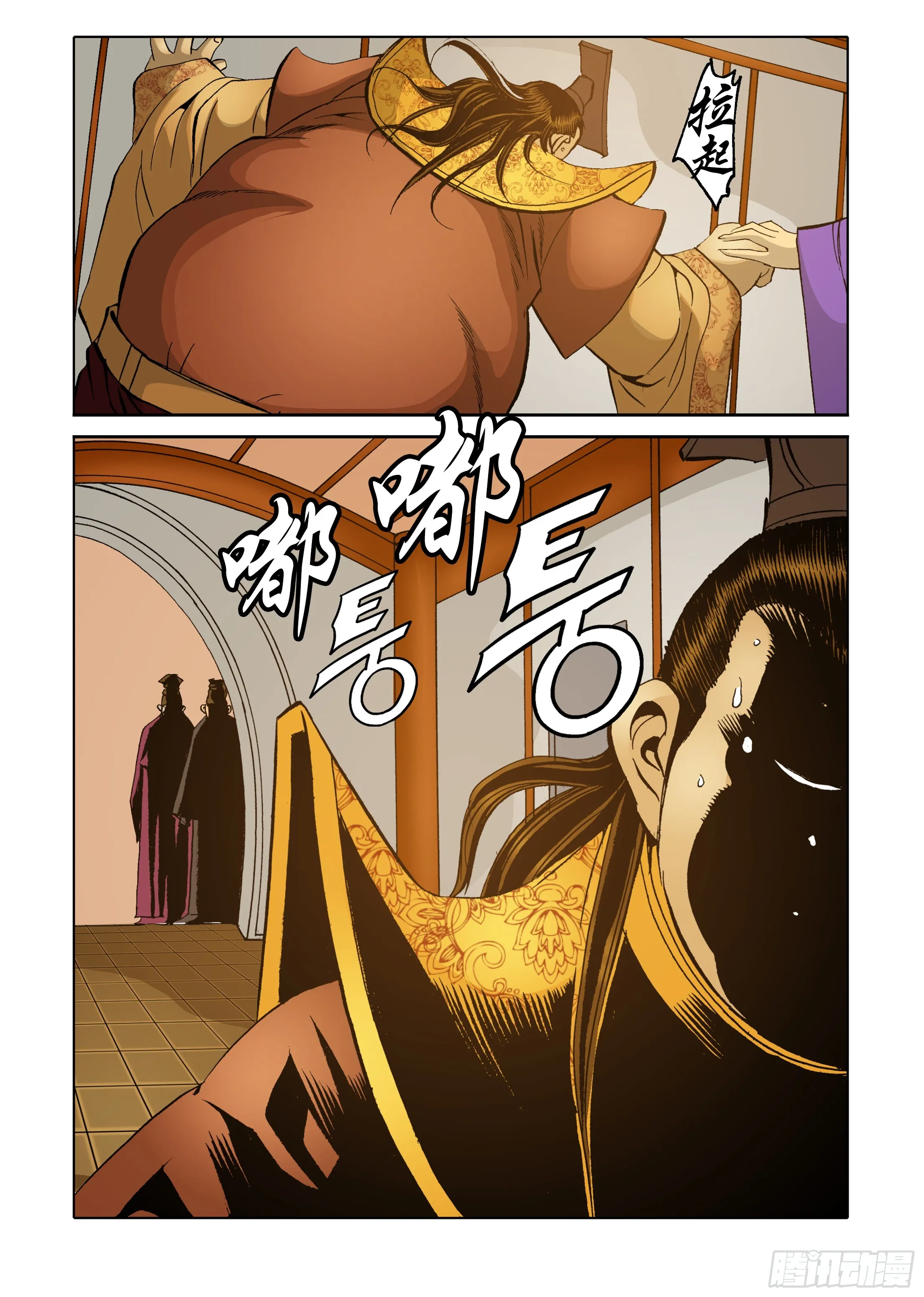第53话 第31页
