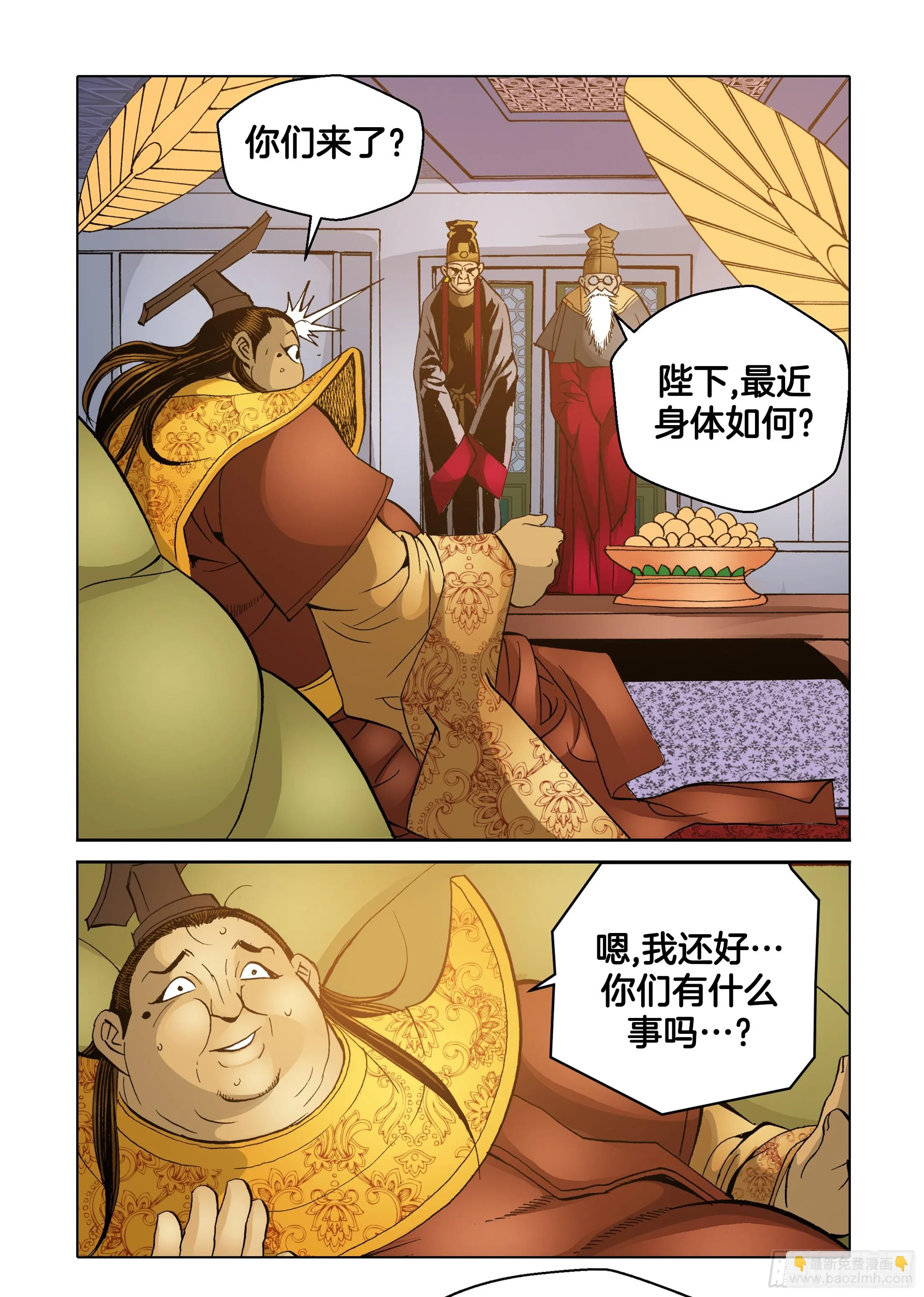 第53话 第34页