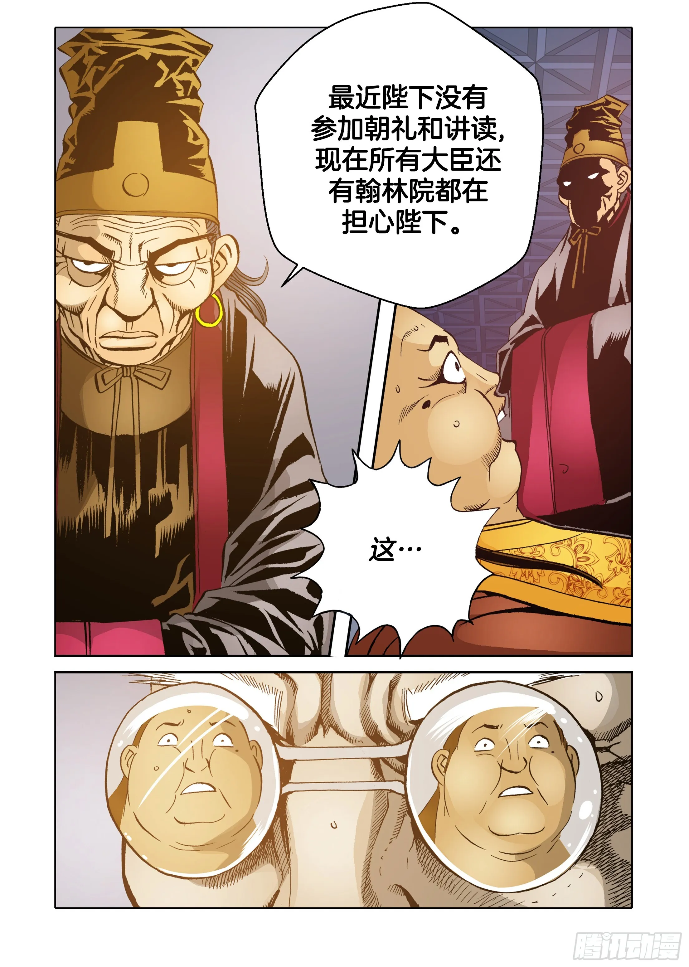 第53话 第37页